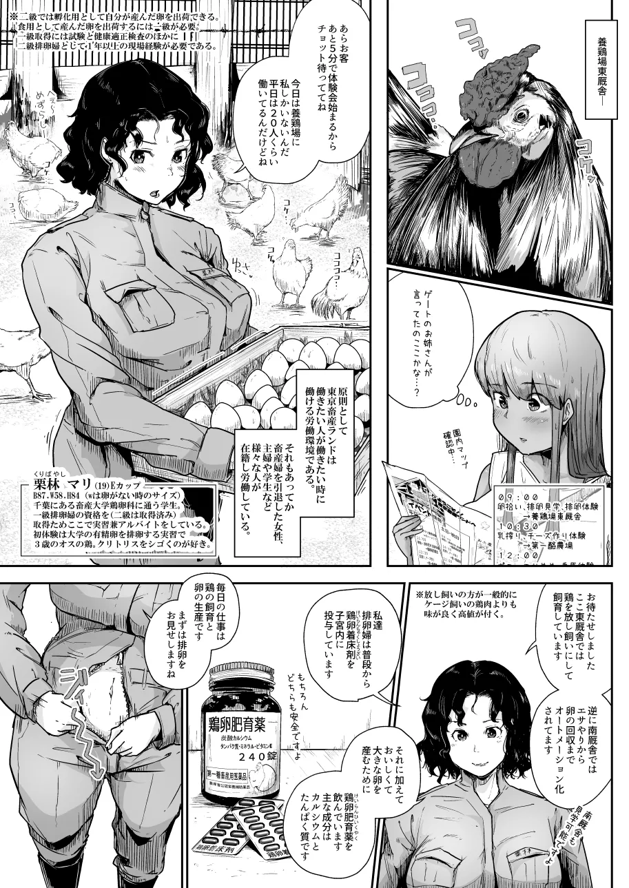 [Korogi Comics (Uron)]Rakuno Jo De Sakunyu Fu Ni Natta Wake 图片编号 11