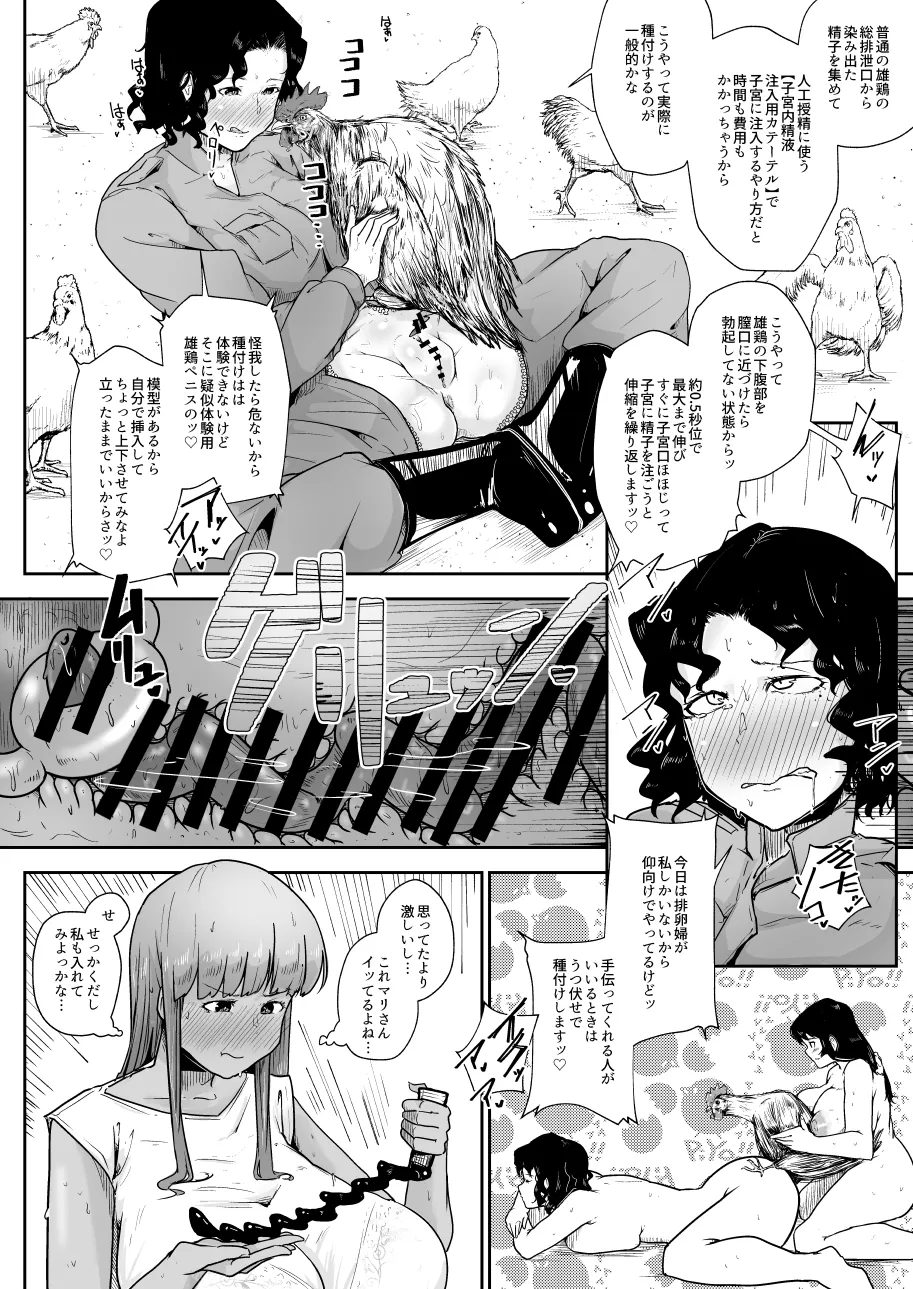 [Korogi Comics (Uron)]Rakuno Jo De Sakunyu Fu Ni Natta Wake 图片编号 18
