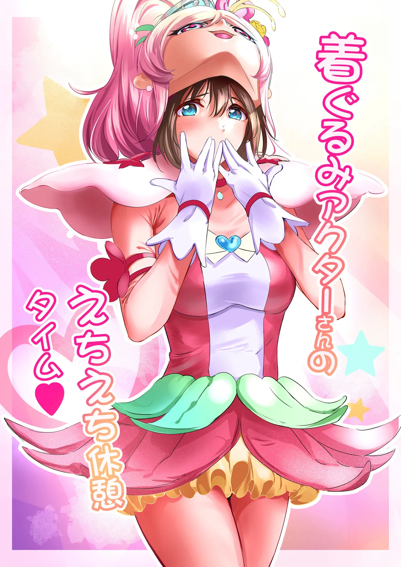 [Anims] Kigurumi Actor-san no Echiechi Kyuukei Time 图片编号 1