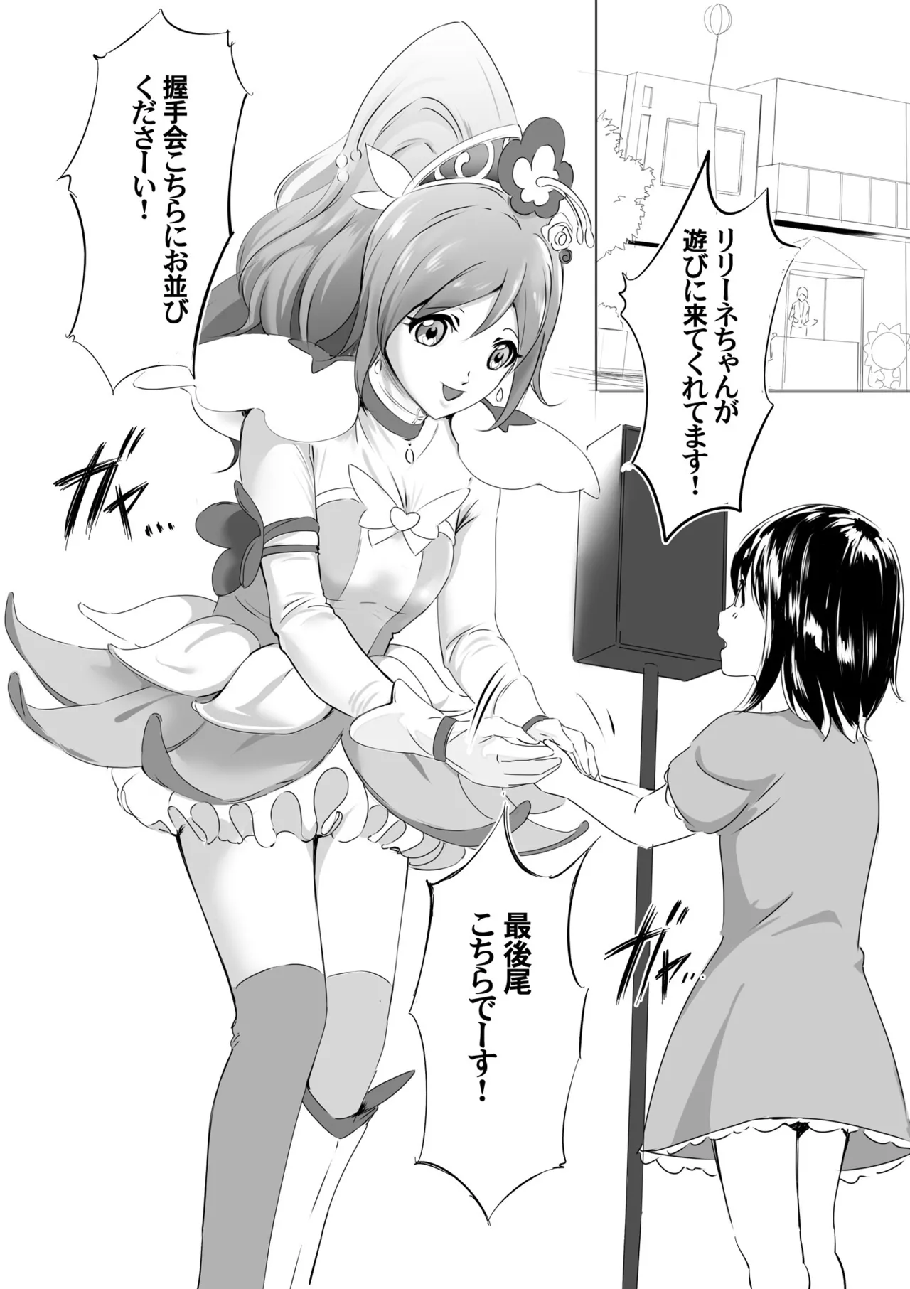 [Anims] Kigurumi Actor-san no Echiechi Kyuukei Time 图片编号 2