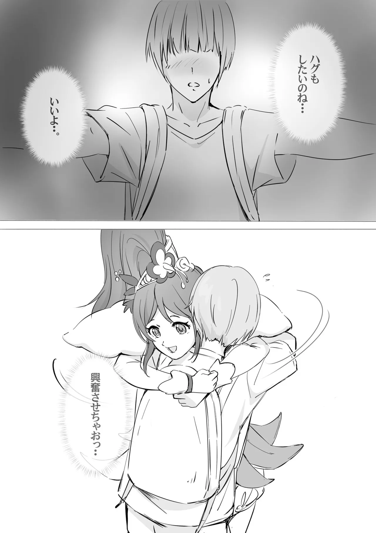 [Anims] Kigurumi Actor-san no Echiechi Kyuukei Time 图片编号 8