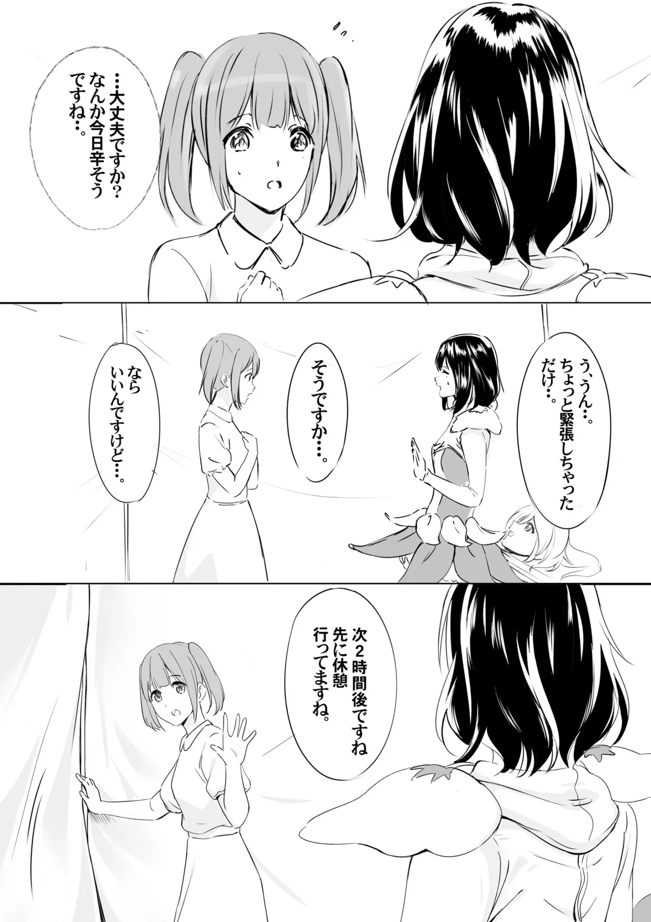 [Anims] Kigurumi Actor-san no Echiechi Kyuukei Time 图片编号 14