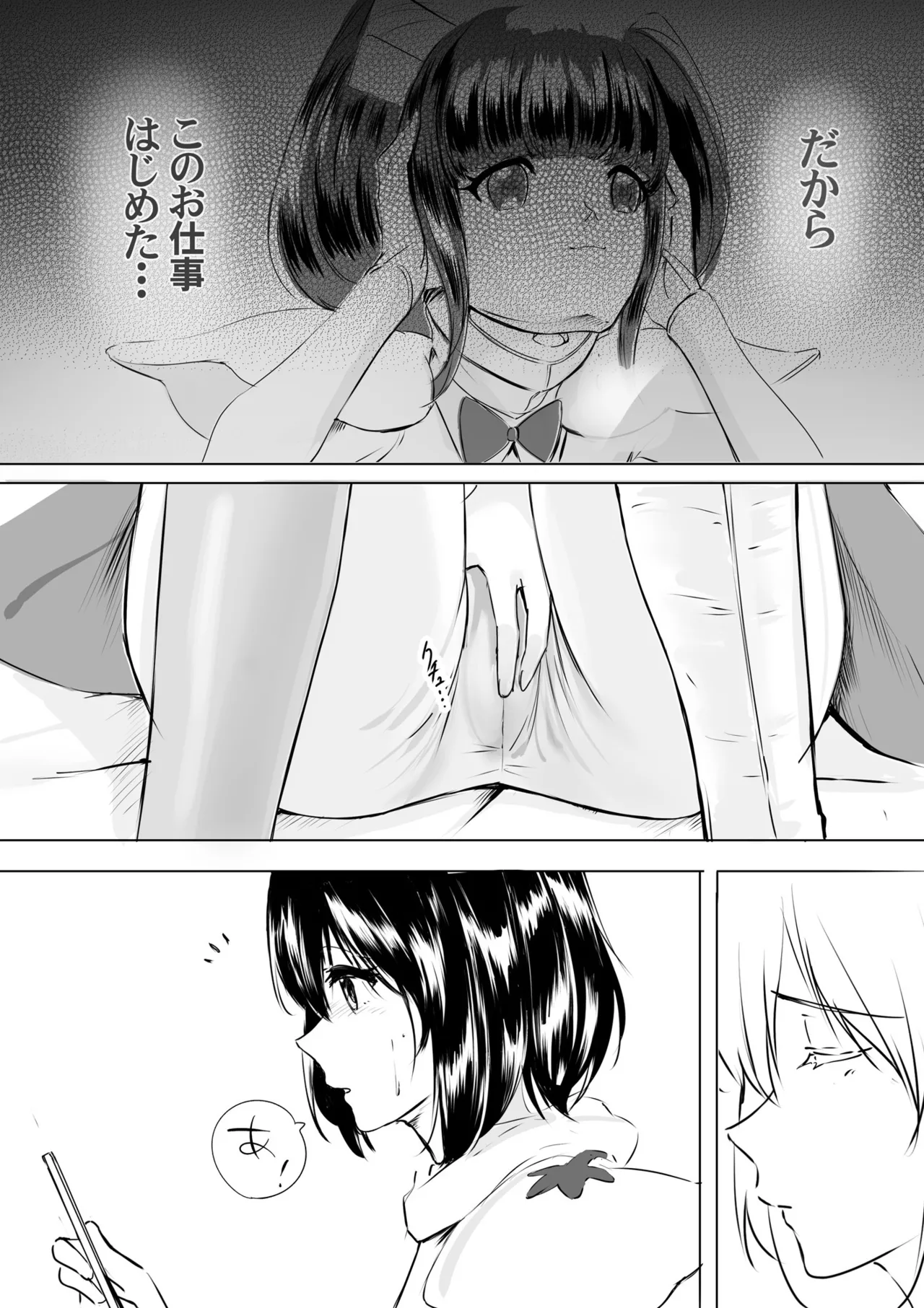 [Anims] Kigurumi Actor-san no Echiechi Kyuukei Time 图片编号 19