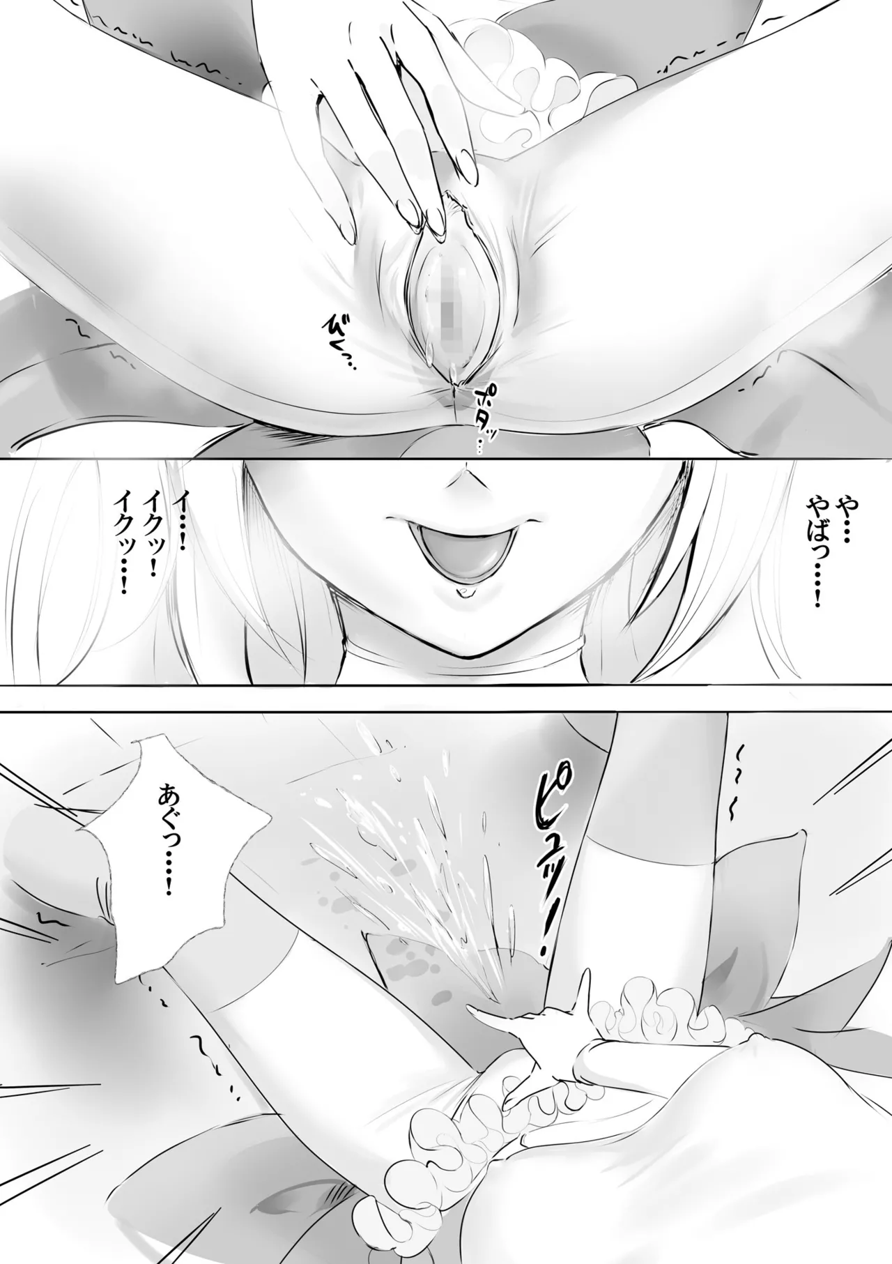 [Anims] Kigurumi Actor-san no Echiechi Kyuukei Time 图片编号 29