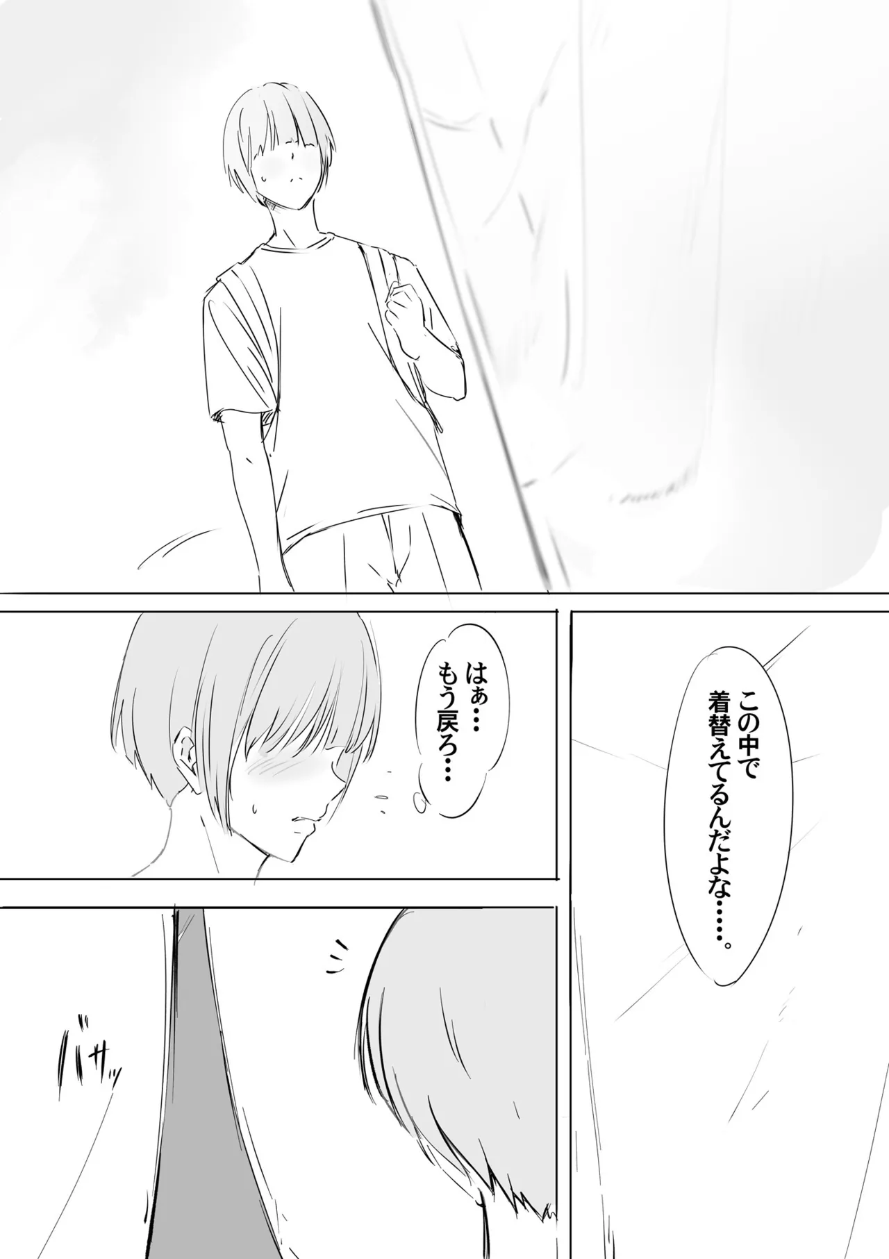 [Anims] Kigurumi Actor-san no Echiechi Kyuukei Time 图片编号 31