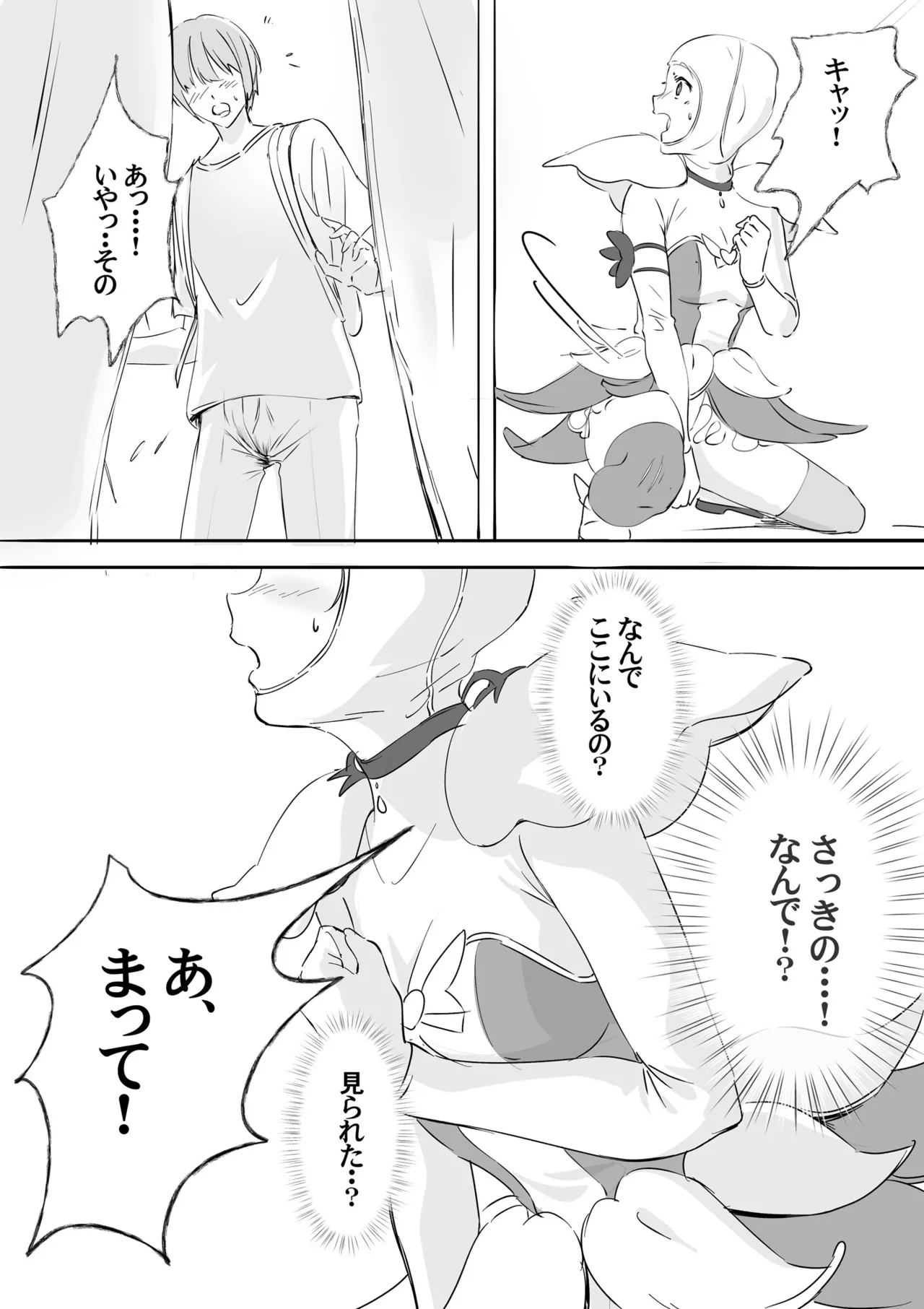 [Anims] Kigurumi Actor-san no Echiechi Kyuukei Time 图片编号 33