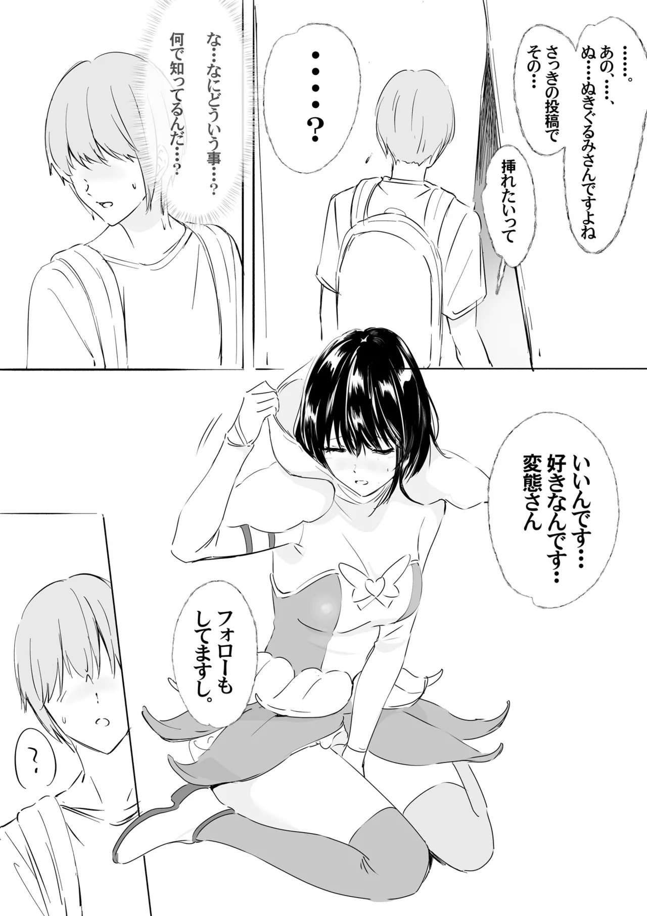 [Anims] Kigurumi Actor-san no Echiechi Kyuukei Time 图片编号 34