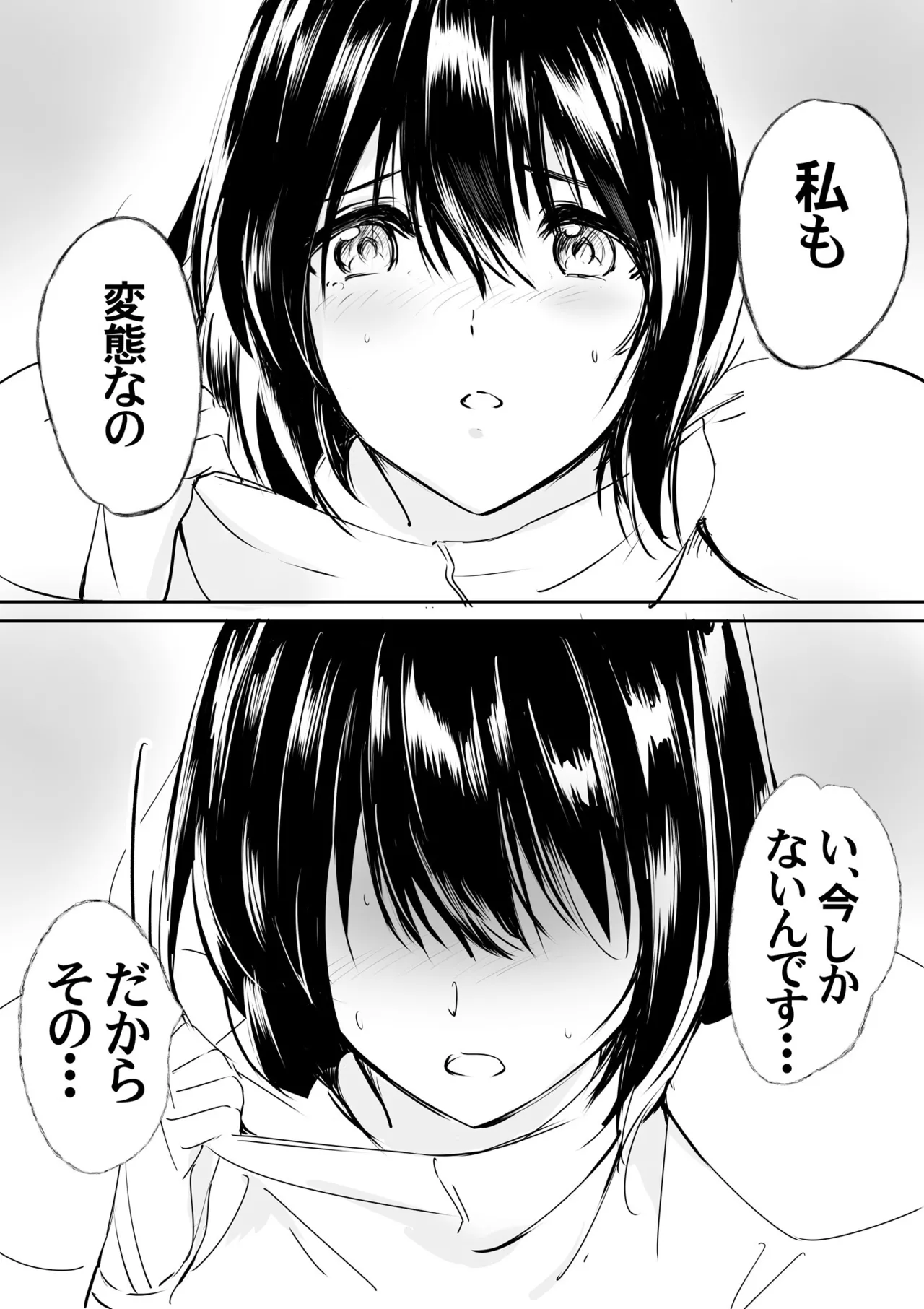 [Anims] Kigurumi Actor-san no Echiechi Kyuukei Time 图片编号 35