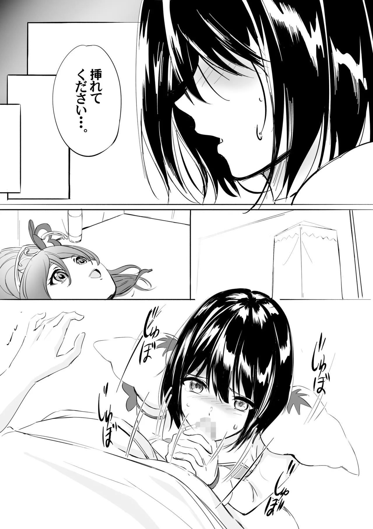 [Anims] Kigurumi Actor-san no Echiechi Kyuukei Time 图片编号 36