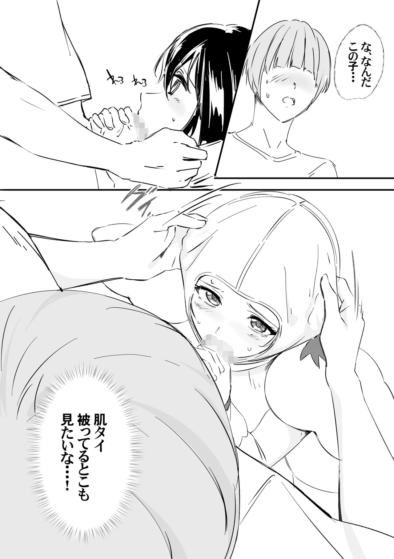 [Anims] Kigurumi Actor-san no Echiechi Kyuukei Time 图片编号 39