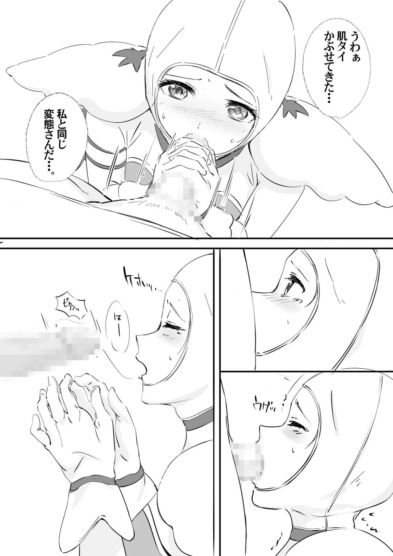 [Anims] Kigurumi Actor-san no Echiechi Kyuukei Time 图片编号 40