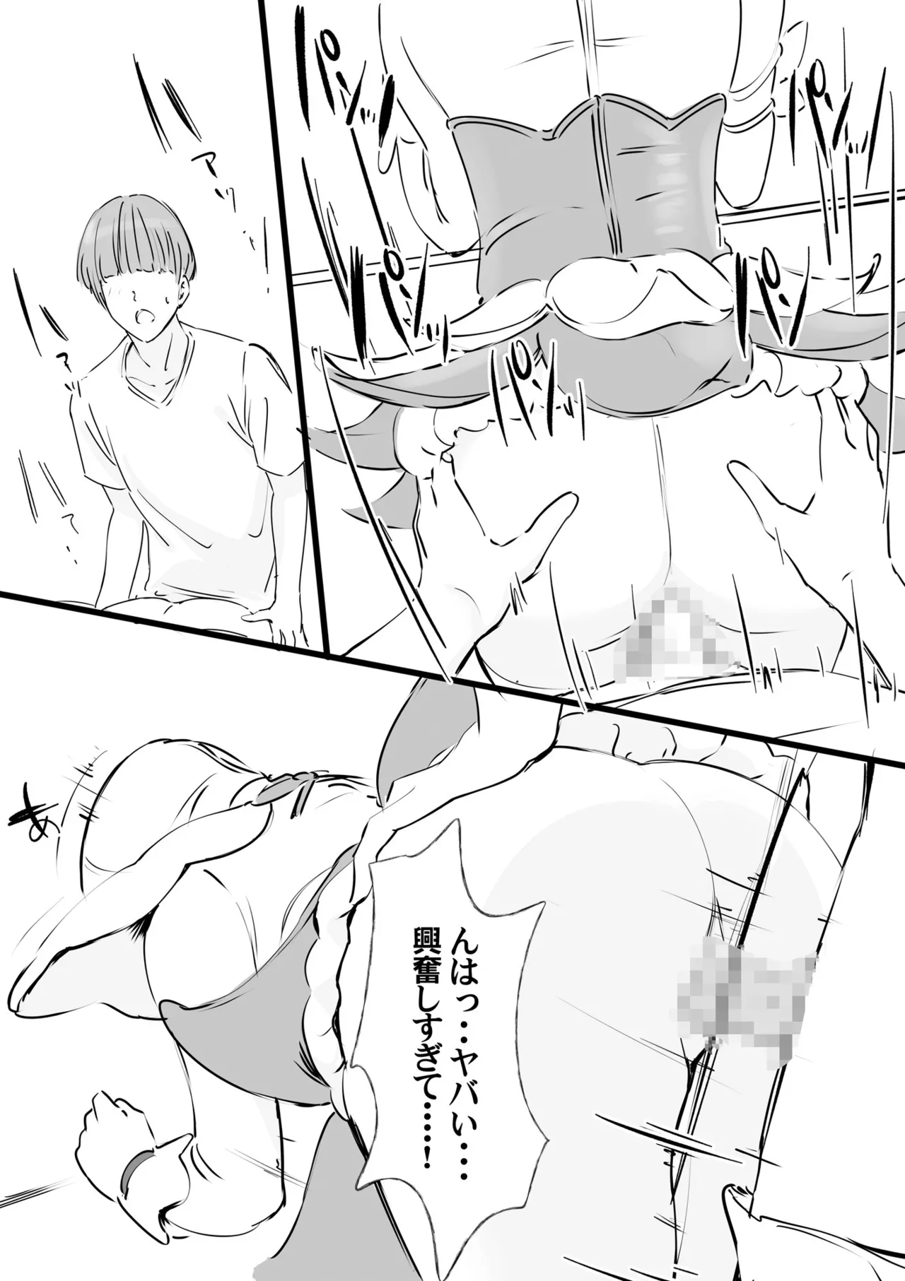 [Anims] Kigurumi Actor-san no Echiechi Kyuukei Time 图片编号 46