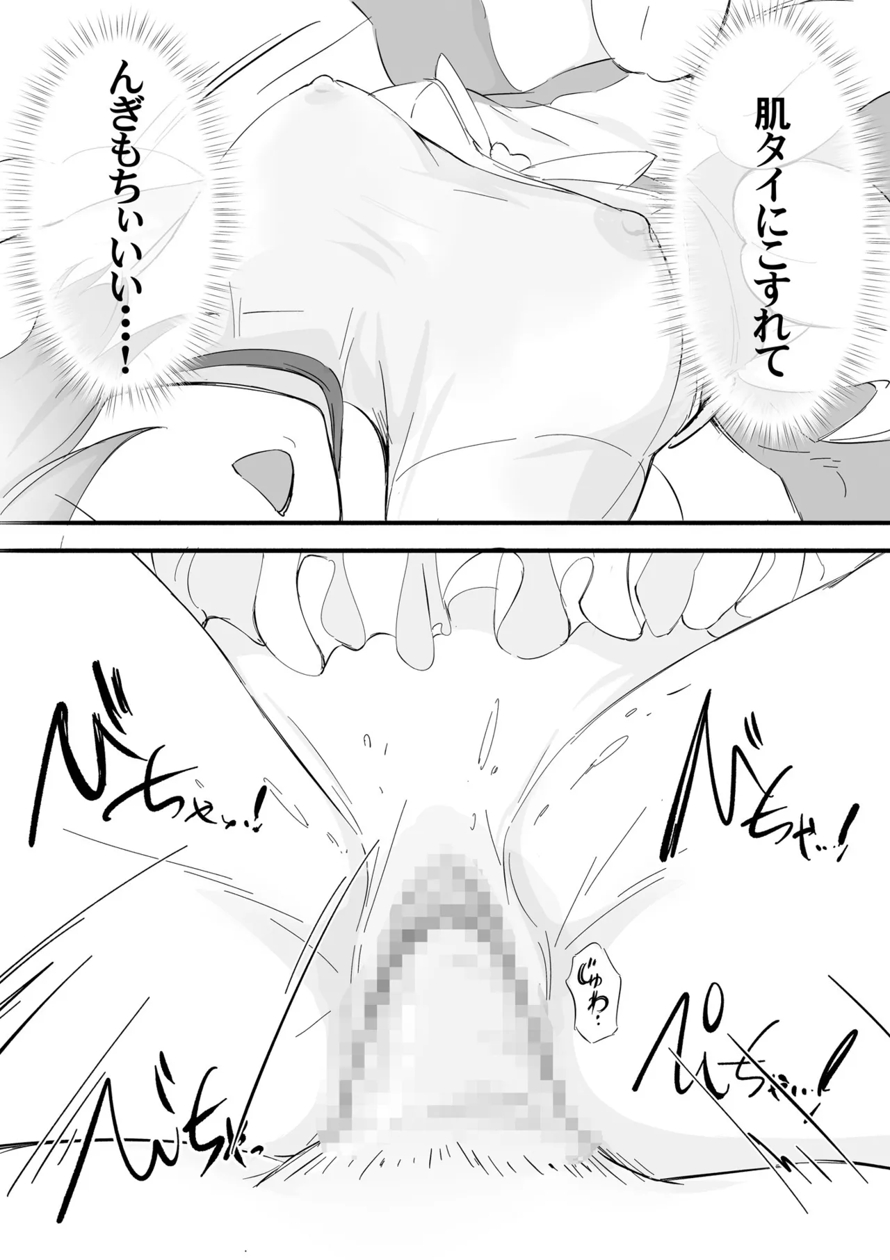 [Anims] Kigurumi Actor-san no Echiechi Kyuukei Time 图片编号 52