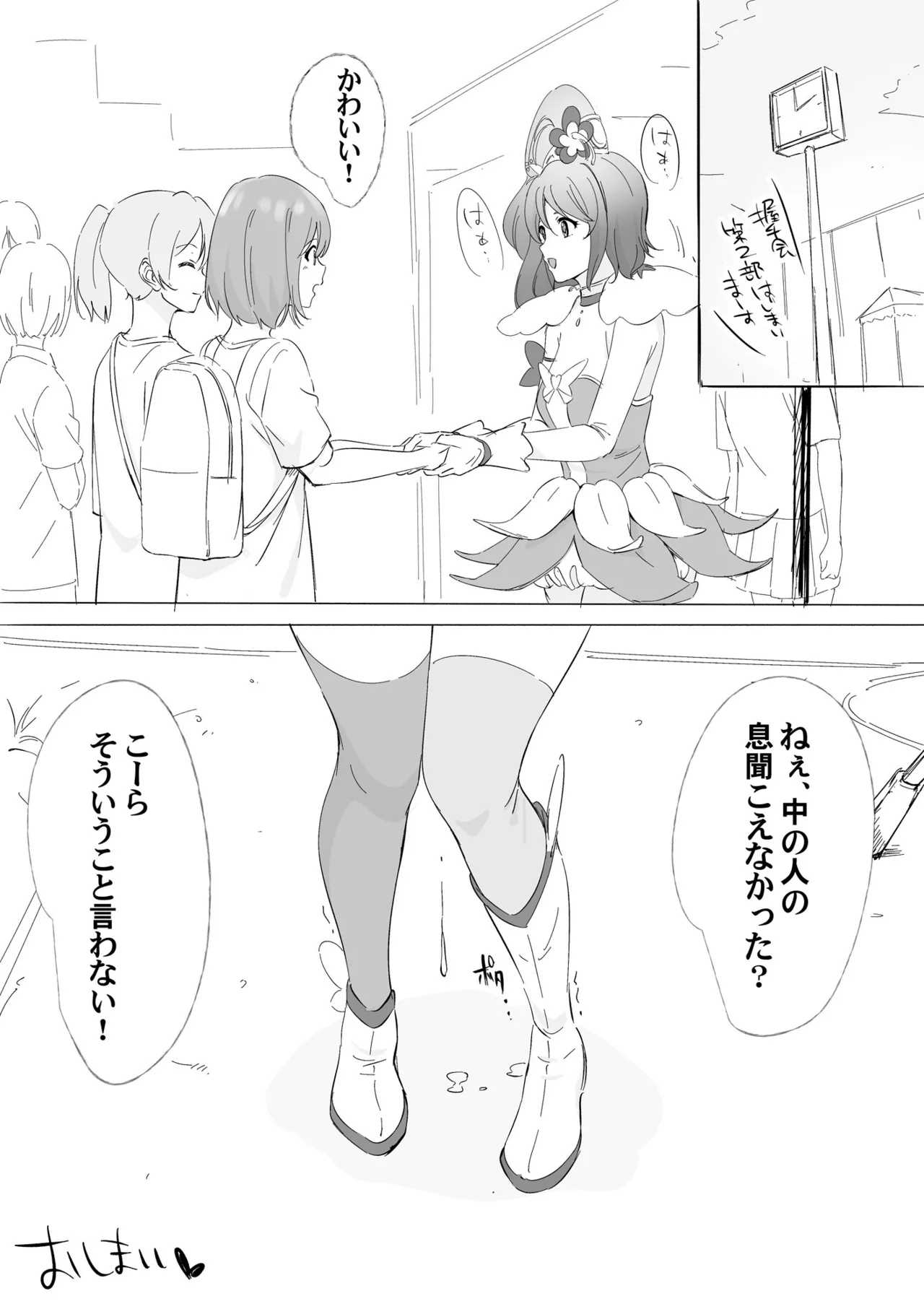 [Anims] Kigurumi Actor-san no Echiechi Kyuukei Time 图片编号 56