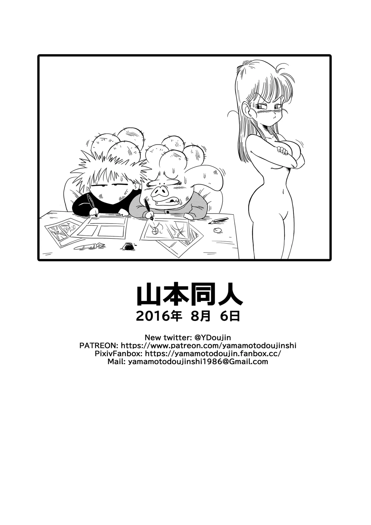 [Yamamoto] Oolong Cheats on Bulma image number 16