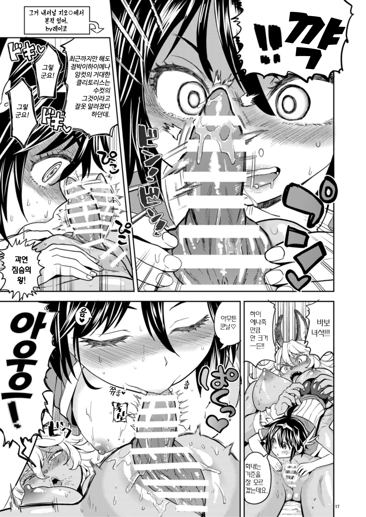 [Ayane] Onna Yuusha ni tensei shitara mazoku no tsuma ga go nin mo iru rashii 1 | 여자 용사로 전생했더니 마족 아내가 5명이나 있는 것 같아 1 [Korean] numero di immagine  19