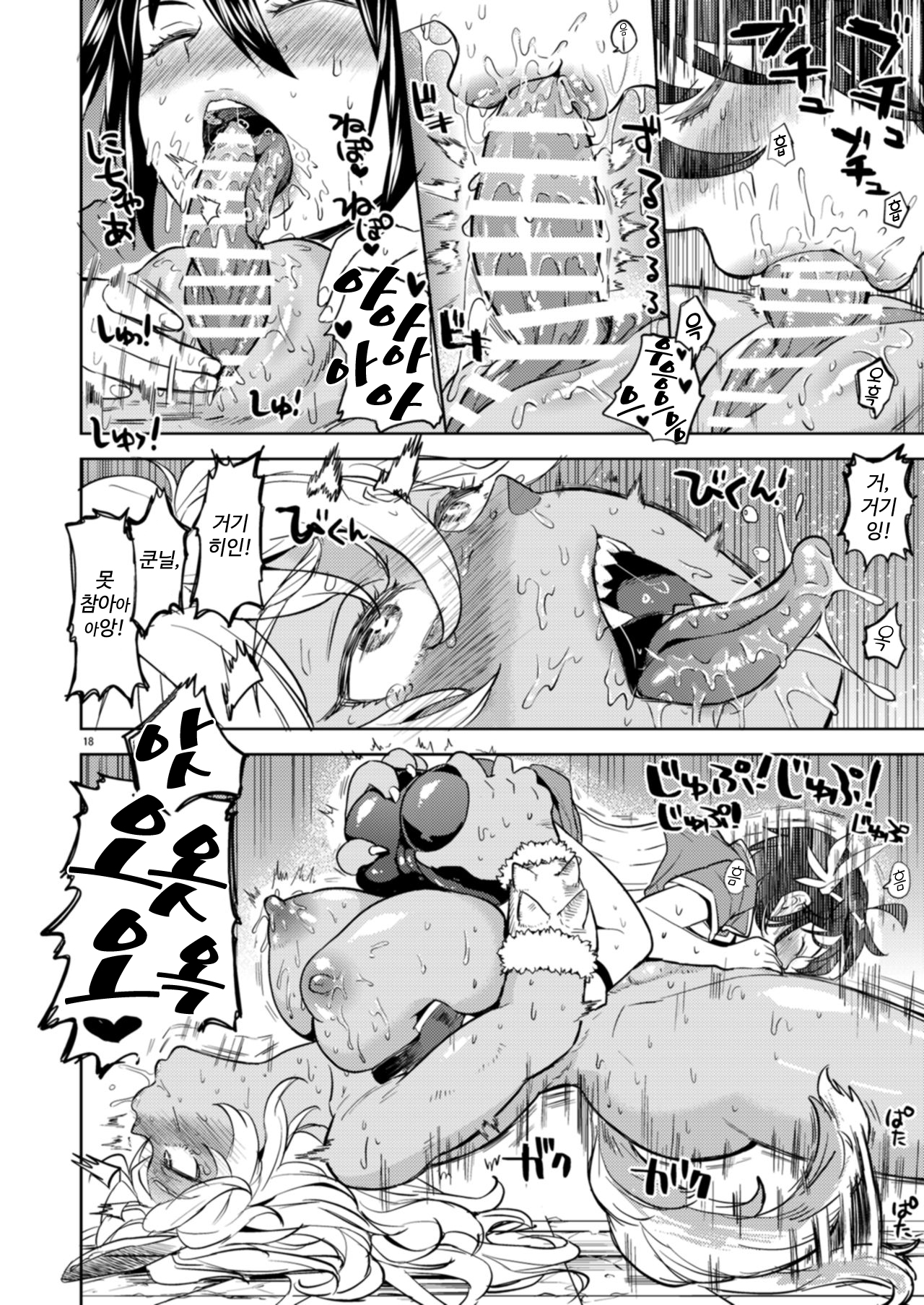 [Ayane] Onna Yuusha ni tensei shitara mazoku no tsuma ga go nin mo iru rashii 1 | 여자 용사로 전생했더니 마족 아내가 5명이나 있는 것 같아 1 [Korean] numero di immagine  20