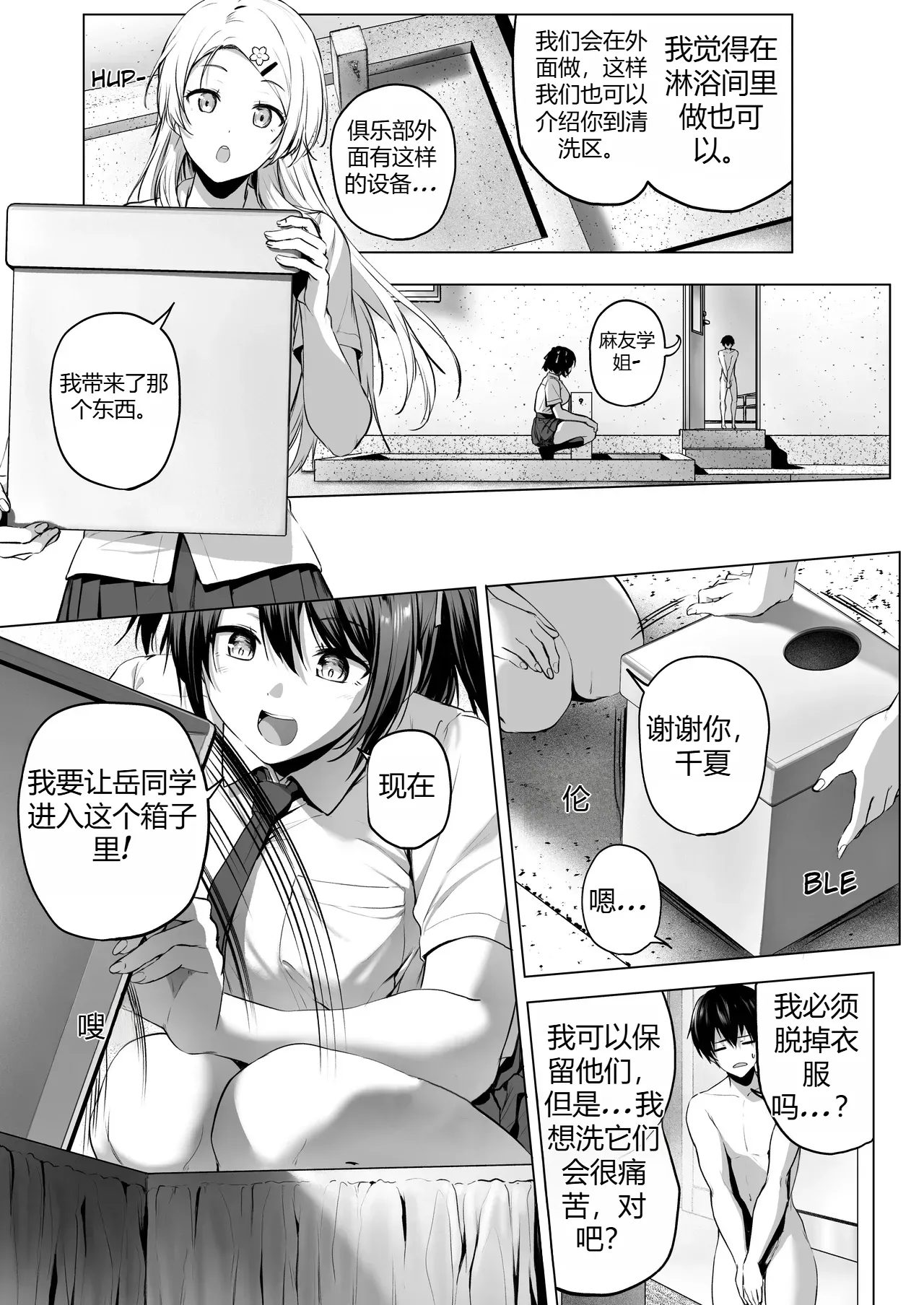 [honey lounge (hachimitsu)] Nibai! 3 丨二倍！3[Chinese] [个人AI翻译] 画像番号 49