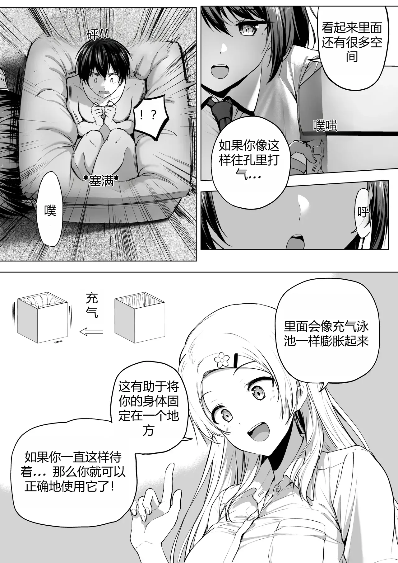 [honey lounge (hachimitsu)] Nibai! 3 丨二倍！3[Chinese] [个人AI翻译] 画像番号 51