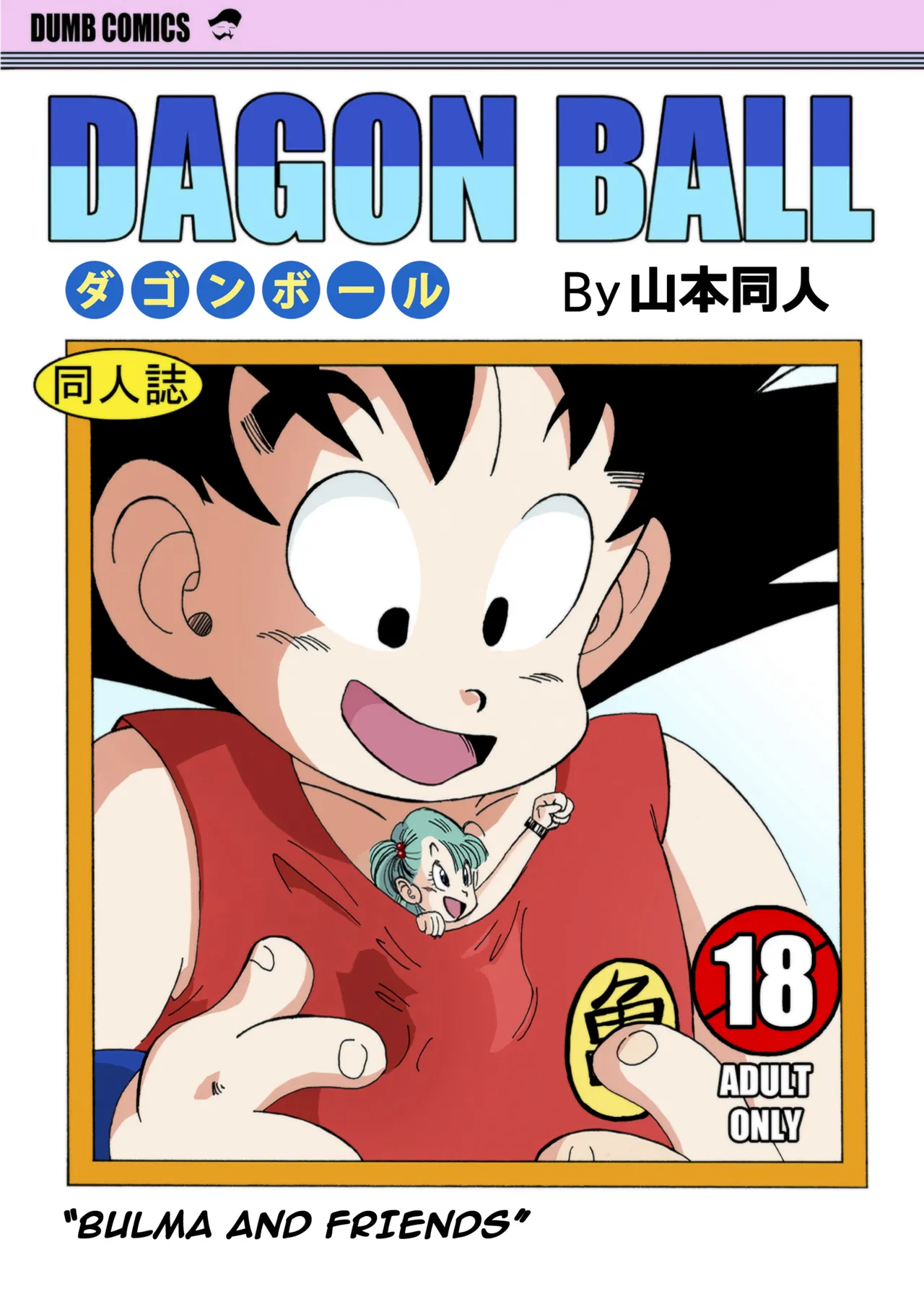 [Yamamoto] Bulma and Friends numero di immagine  1