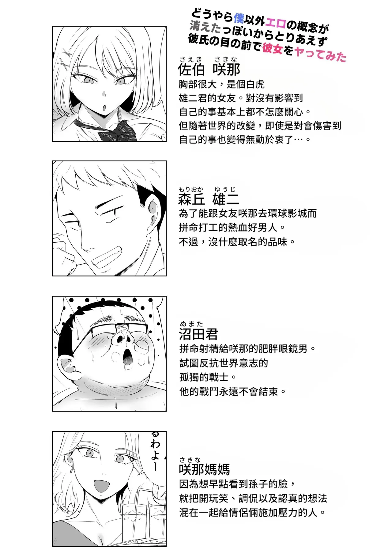 [Red boro] Douyara Oreigai Ero no Gainen ga Kietappoikara Toriaezu Kareshi no Me no Mae de Kanojo wo Yattemita | 看來除了我以外的人的色情觀念好像都消失了於是就試著在男友的眼前幹翻他女友 [Chinese] [小照不會漢化] изображение № 5