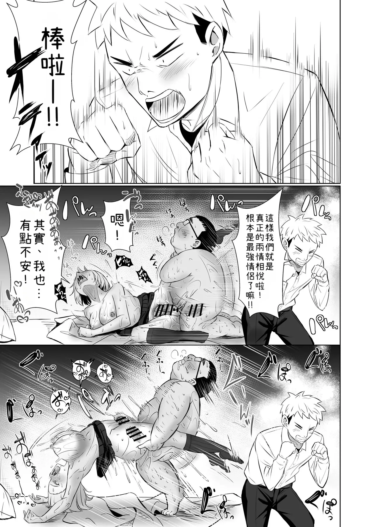 [Red boro] Douyara Oreigai Ero no Gainen ga Kietappoikara Toriaezu Kareshi no Me no Mae de Kanojo wo Yattemita | 看來除了我以外的人的色情觀念好像都消失了於是就試著在男友的眼前幹翻他女友 [Chinese] [小照不會漢化] изображение № 24