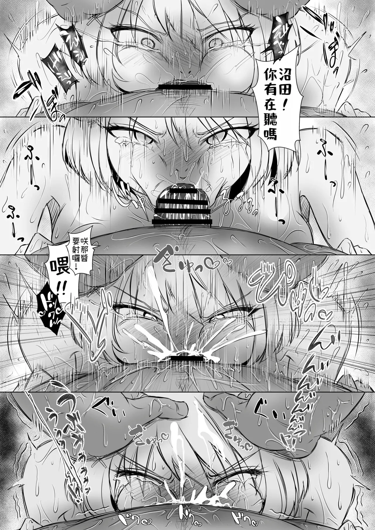 [Red boro] Douyara Oreigai Ero no Gainen ga Kietappoikara Toriaezu Kareshi no Me no Mae de Kanojo wo Yattemita | 看來除了我以外的人的色情觀念好像都消失了於是就試著在男友的眼前幹翻他女友 [Chinese] [小照不會漢化] изображение № 30