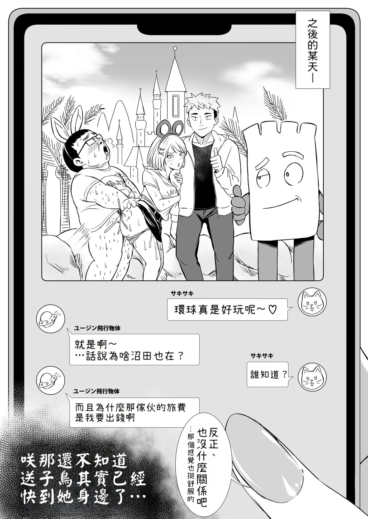 [Red boro] Douyara Oreigai Ero no Gainen ga Kietappoikara Toriaezu Kareshi no Me no Mae de Kanojo wo Yattemita | 看來除了我以外的人的色情觀念好像都消失了於是就試著在男友的眼前幹翻他女友 [Chinese] [小照不會漢化] изображение № 32