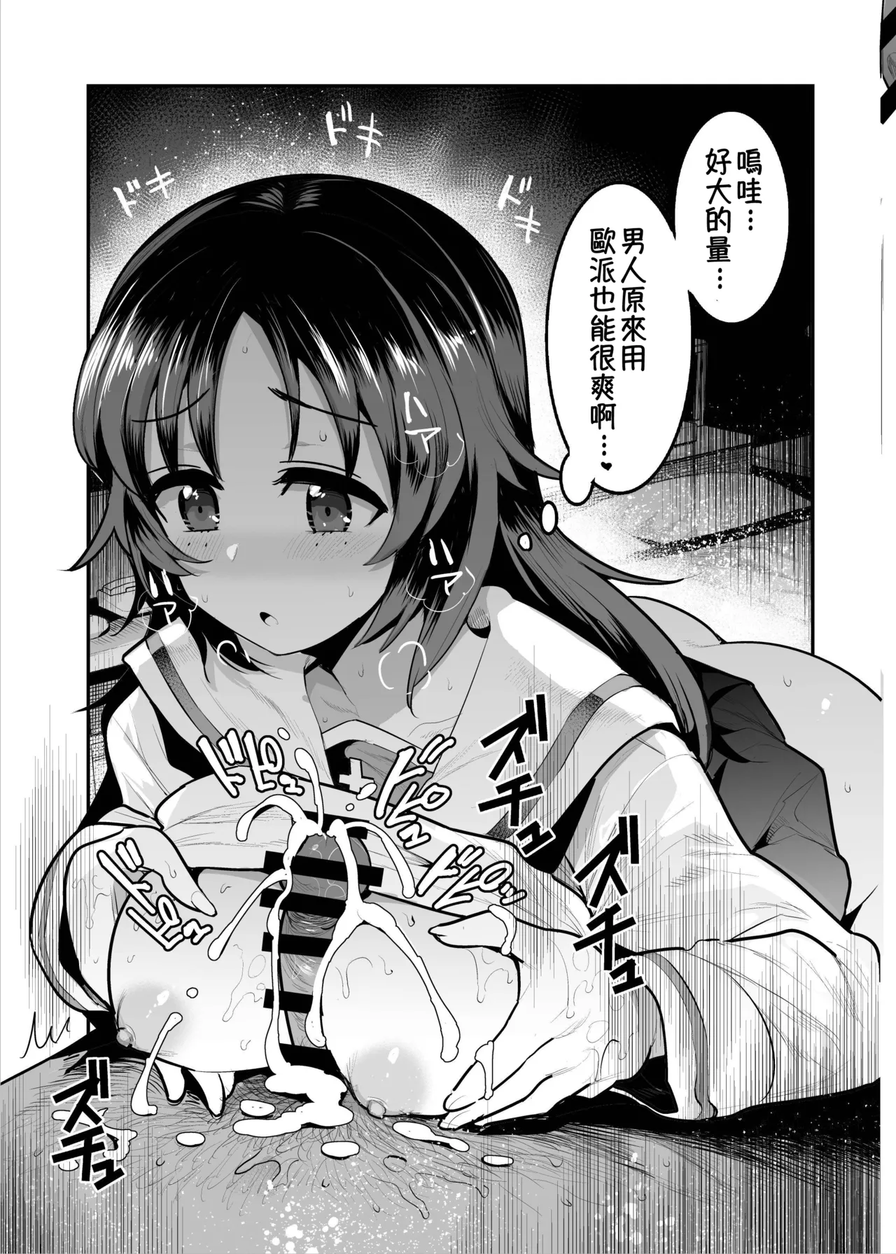 [Nakasone Battalion (Nakasone Haiji)] Ecchi na Usagi-san Team | 色色的兔子隊 (Girls und Panzer) [Chinese] [纯情志保P汉化] [Digital] изображение № 5