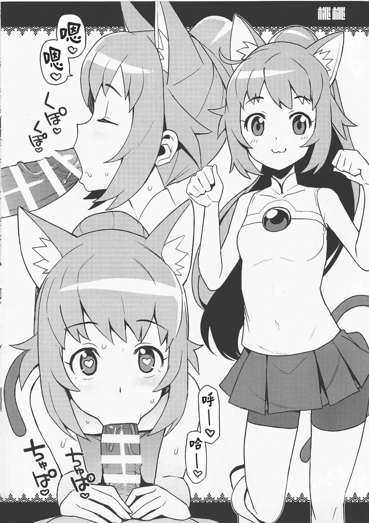 (C94) [Funi Funi Lab (Tamagoro)] NKDC Vol. 9 (Gundam Build Divers) [Chinese] [B_Meow个人汉化] изображение № 5