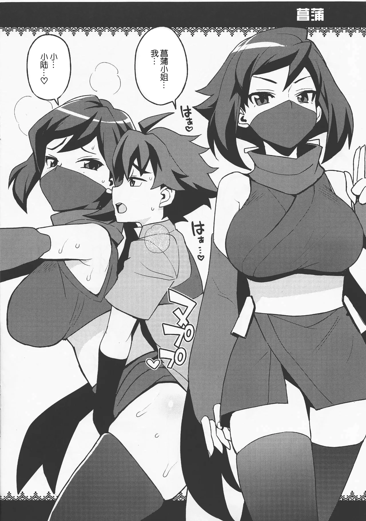 (C94) [Funi Funi Lab (Tamagoro)] NKDC Vol. 9 (Gundam Build Divers) [Chinese] [B_Meow个人汉化] изображение № 7