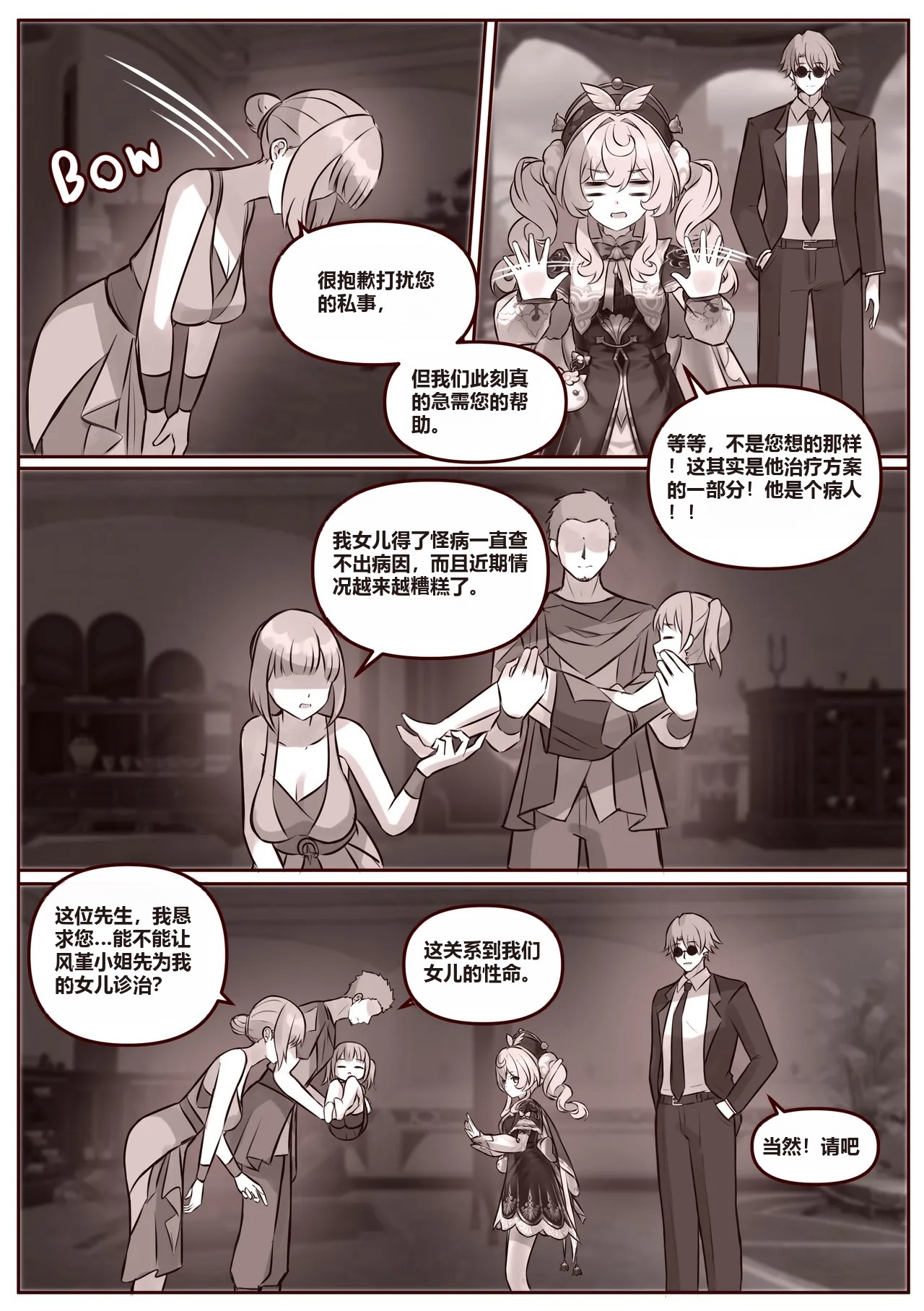 [JimPu6] Hyacine (Honkai Star rail)[Chinese] image number 4