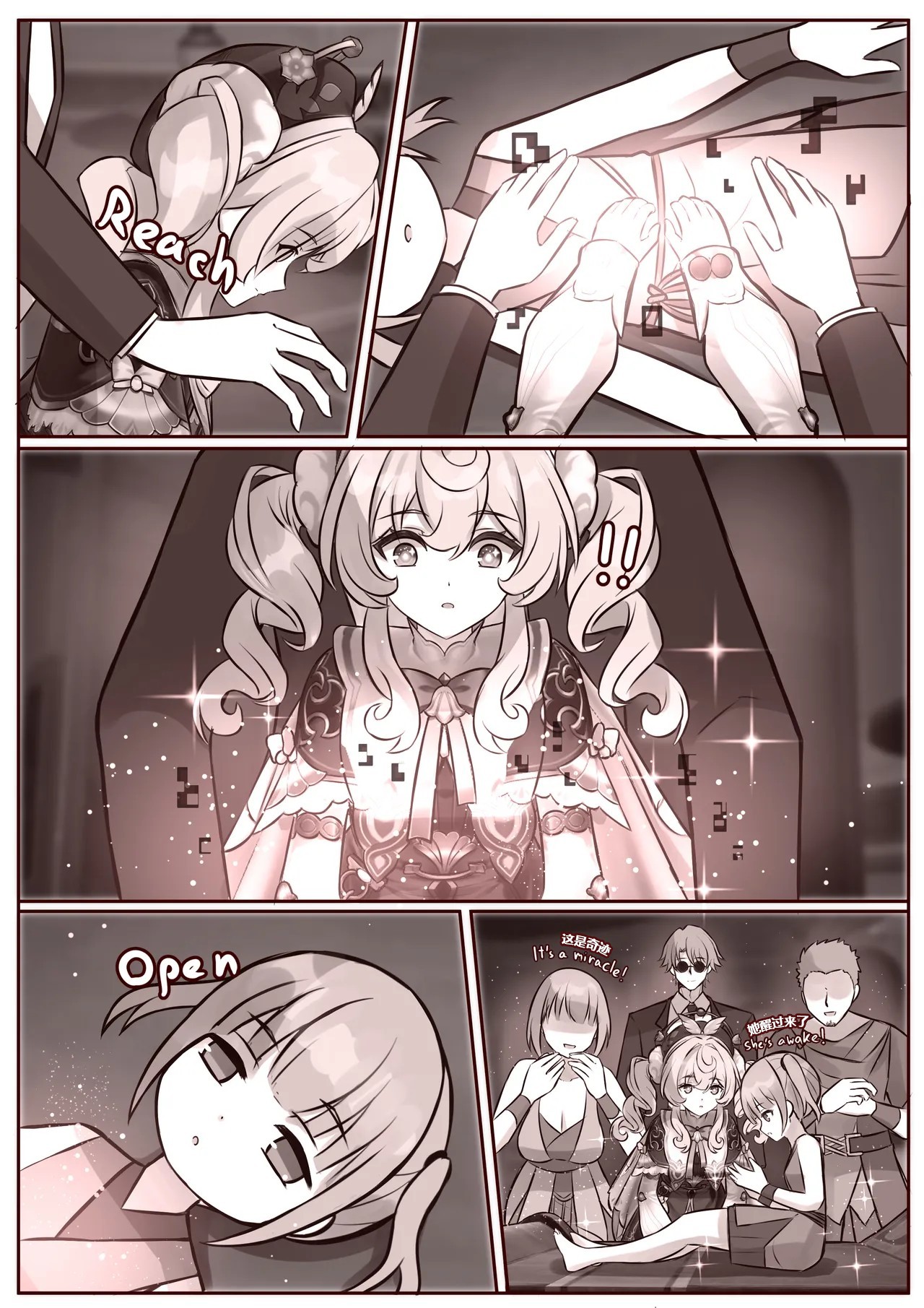 [JimPu6] Hyacine (Honkai Star rail)[Chinese] image number 7