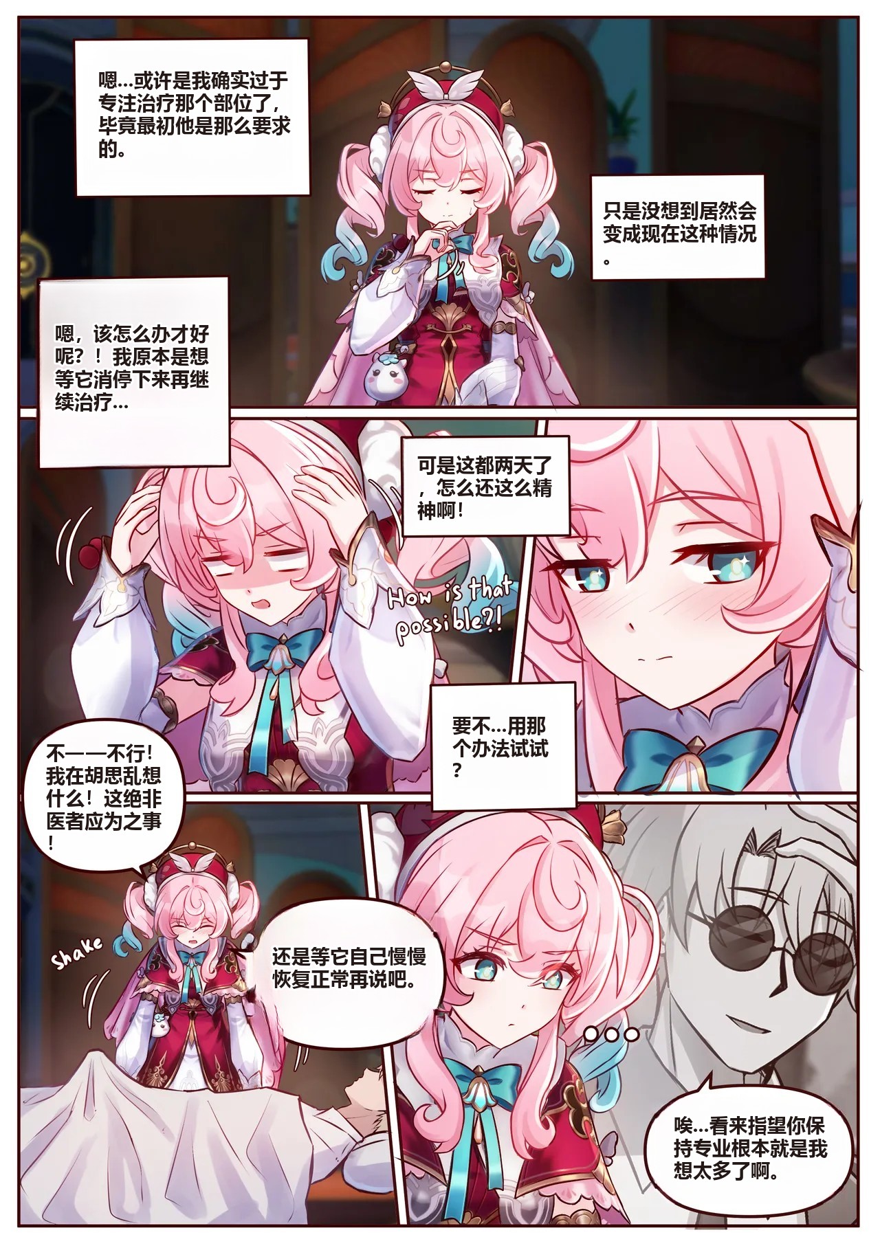 [JimPu6] Hyacine (Honkai Star rail)[Chinese] image number 10