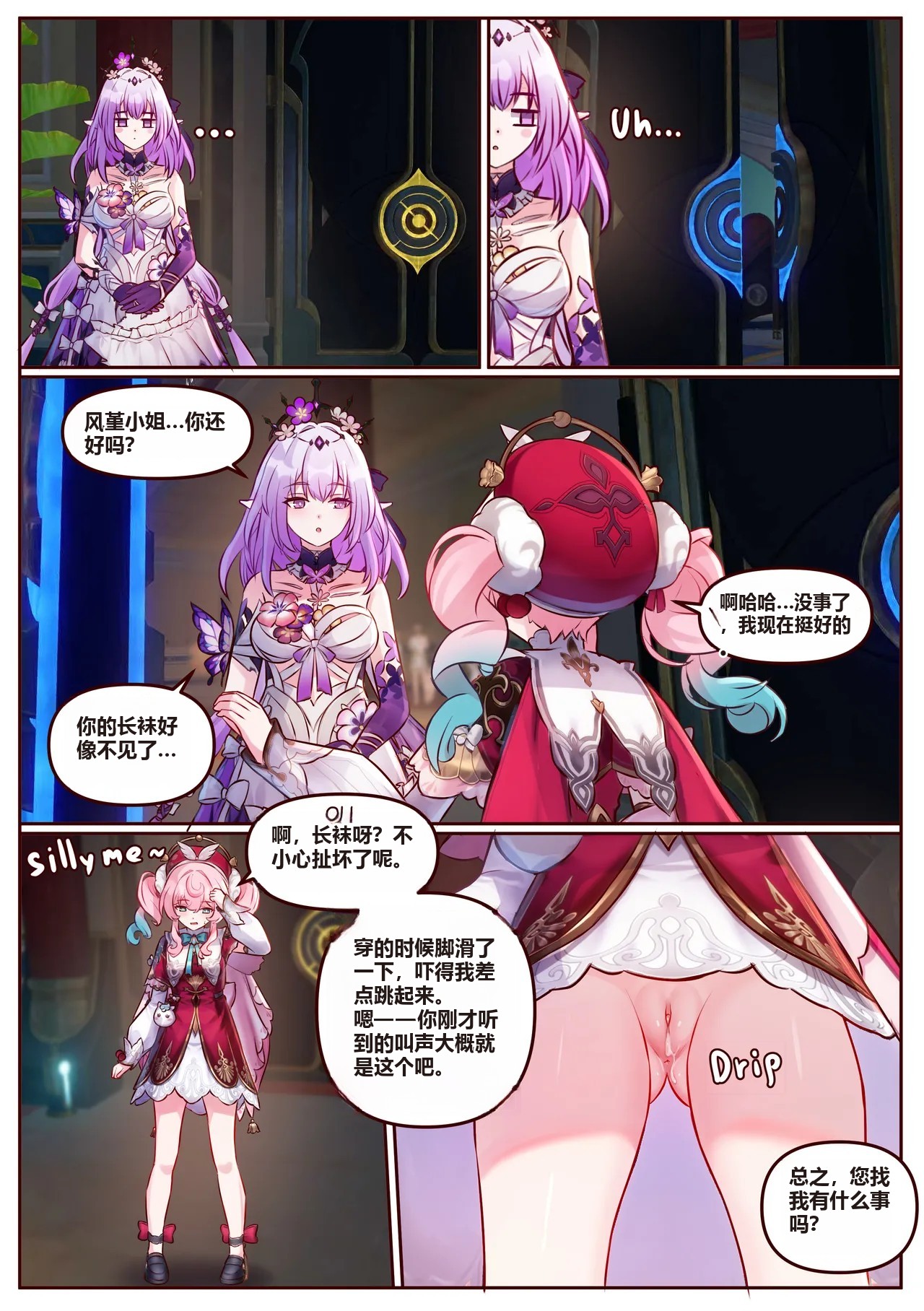 [JimPu6] Hyacine (Honkai Star rail)[Chinese] image number 19