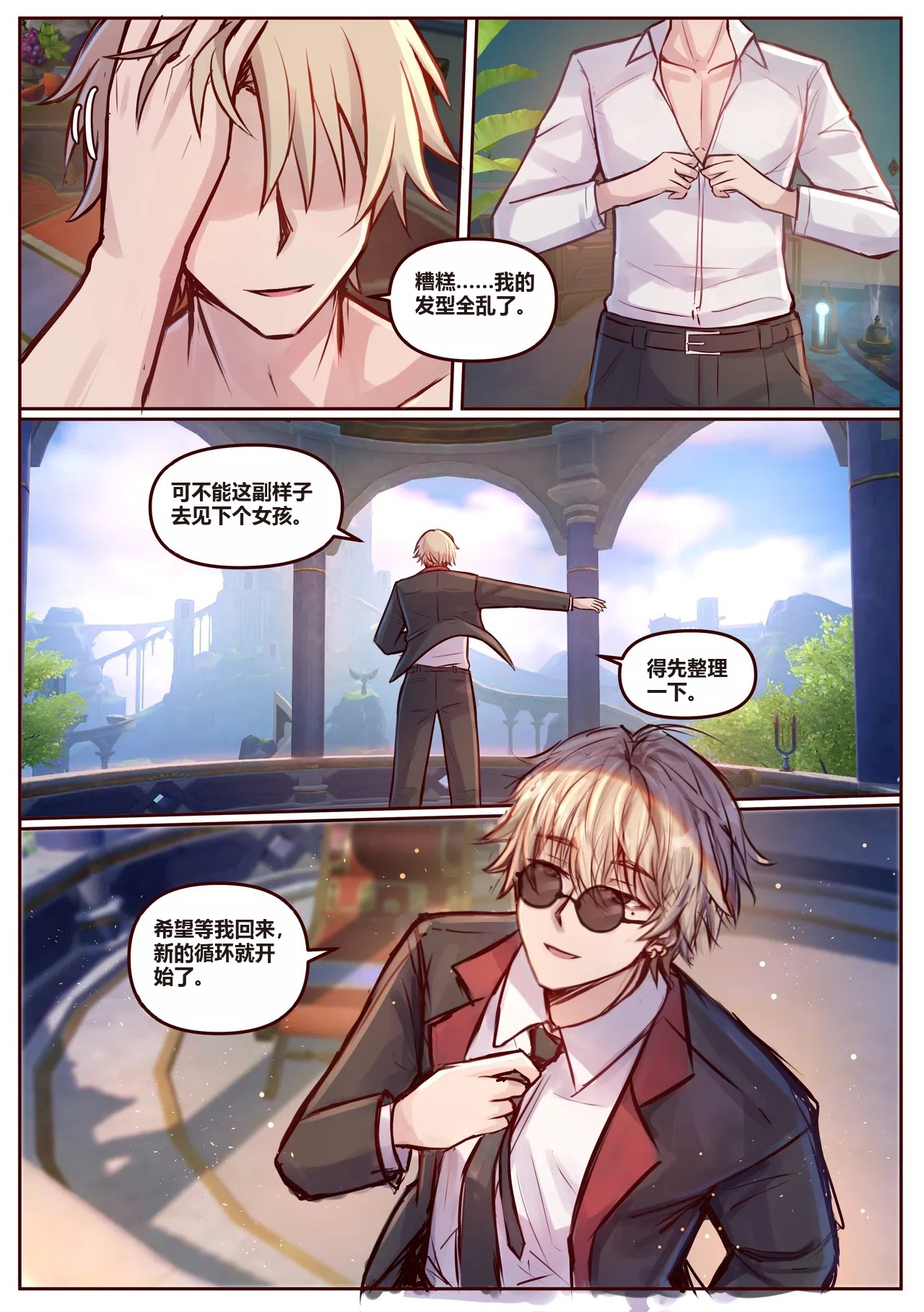 [JimPu6] Hyacine (Honkai Star rail)[Chinese] image number 20