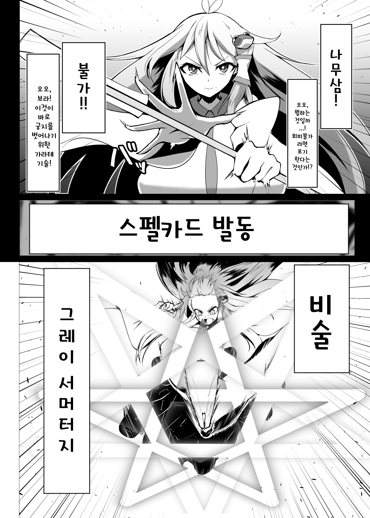 [Hadairo Rooibos Tea (Pandain)] Taimanin Satori 4 | 대마인 사토리 4(Touhou Project) [Digital] [Korean] [토카레프] 21eme image