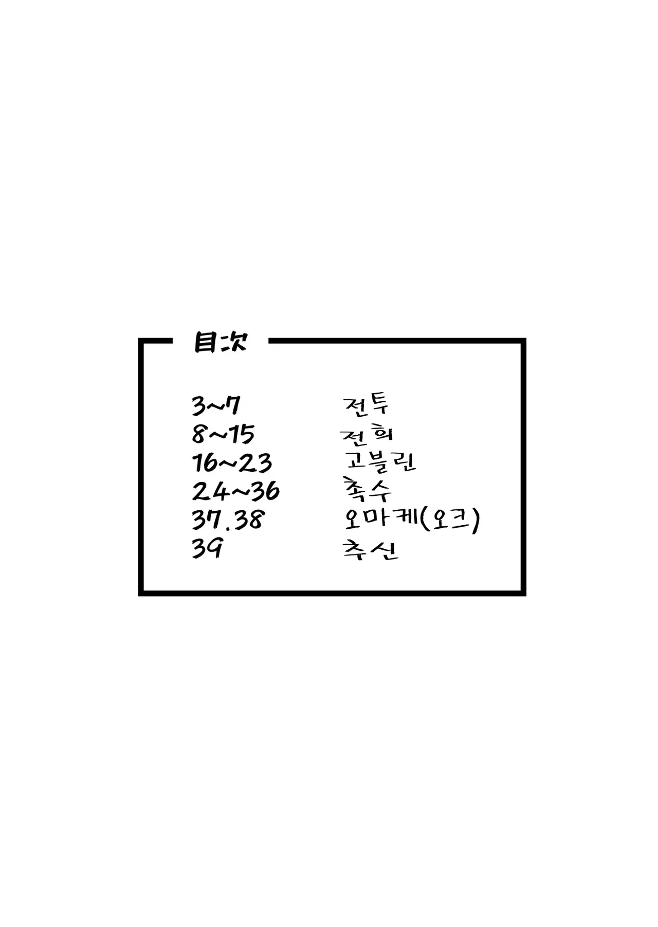 [Kekesumi BOX (Kekesumi)] Niku Ana no Hime ーChoukyou Henー image number 3