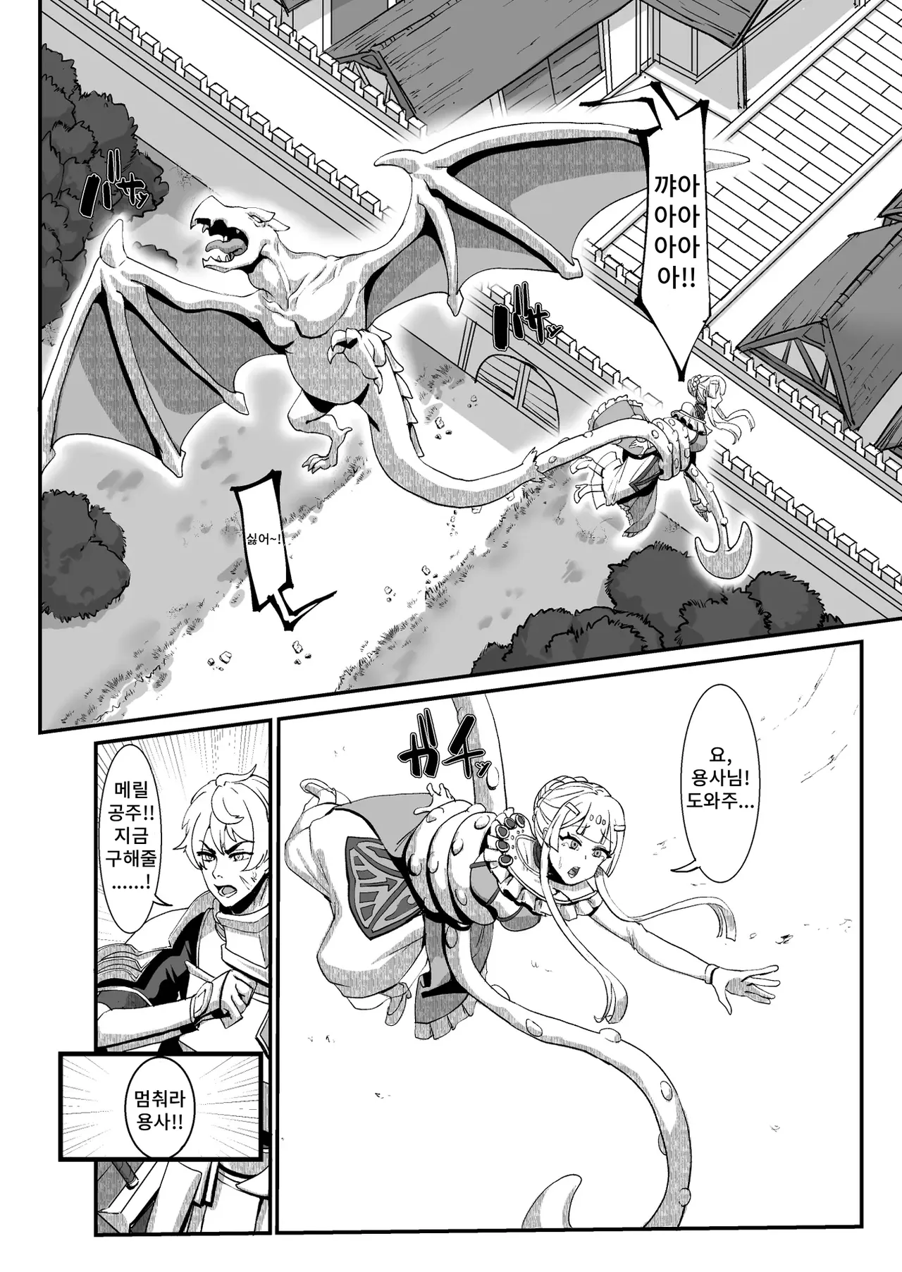 [Kekesumi BOX (Kekesumi)] Niku Ana no Hime ーChoukyou Henー image number 4