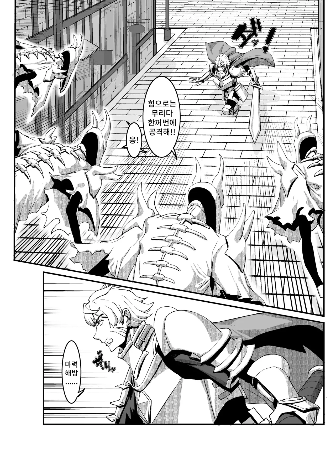 [Kekesumi BOX (Kekesumi)] Niku Ana no Hime ーChoukyou Henー image number 7