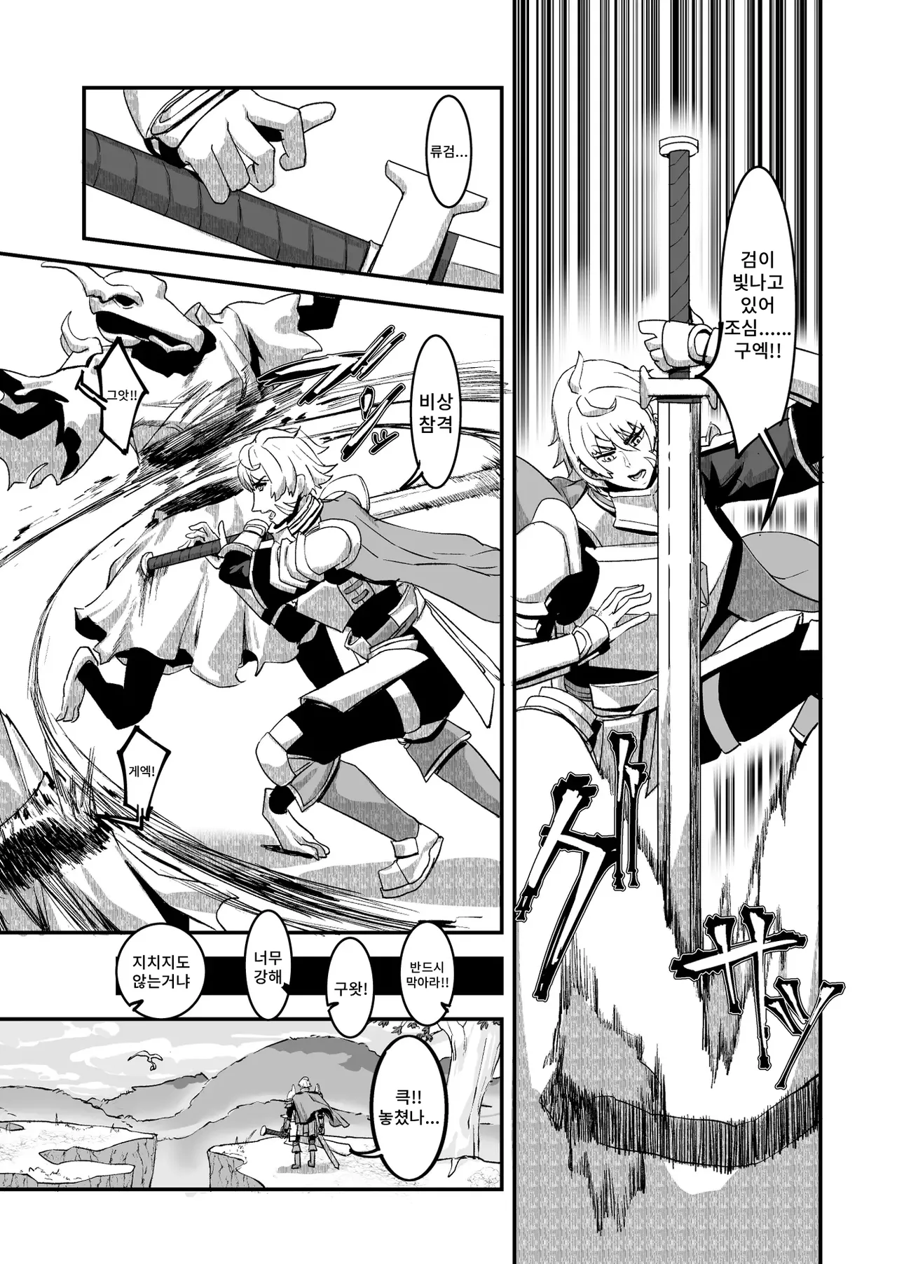 [Kekesumi BOX (Kekesumi)] Niku Ana no Hime ーChoukyou Henー image number 8