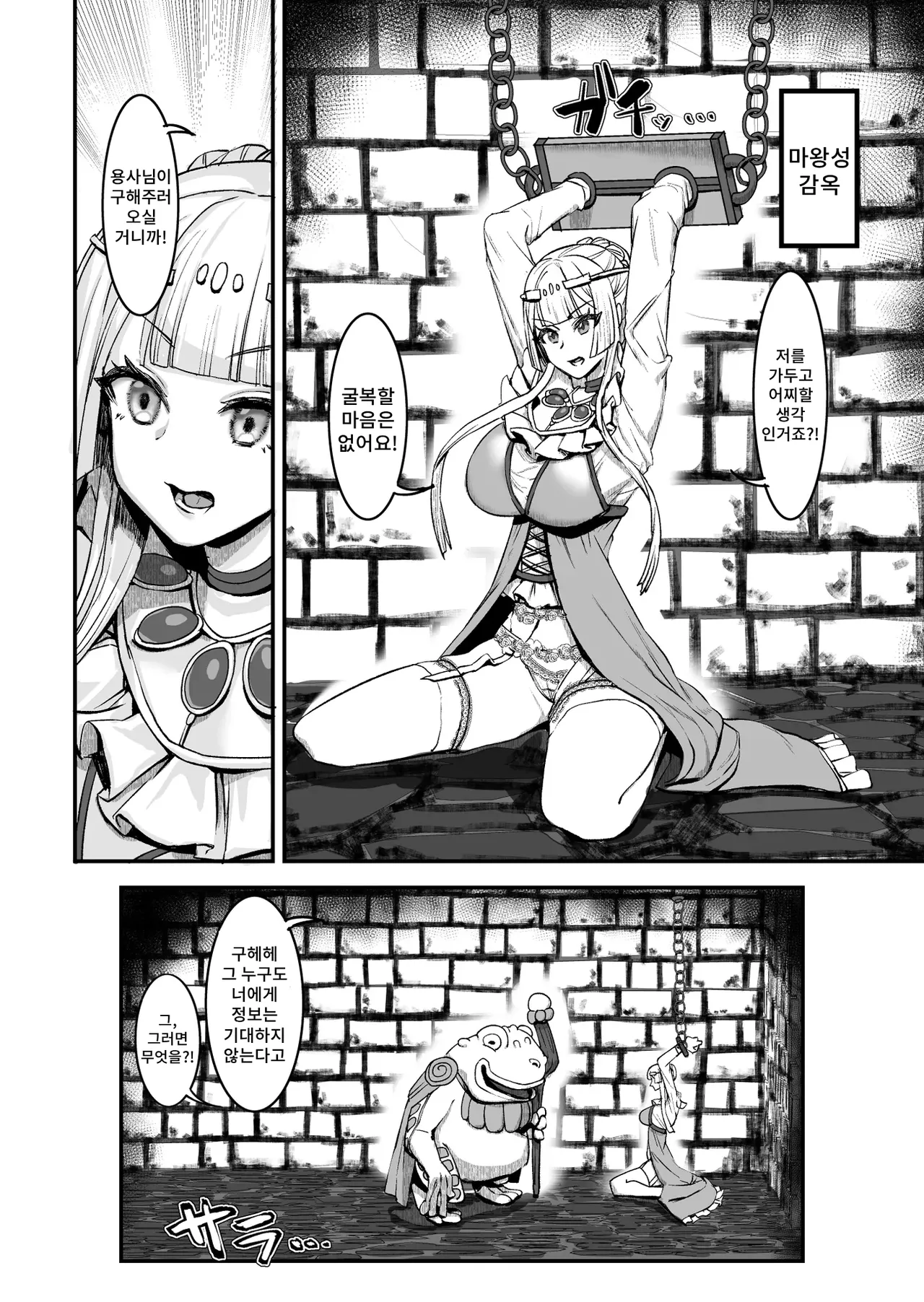 [Kekesumi BOX (Kekesumi)] Niku Ana no Hime ーChoukyou Henー image number 9