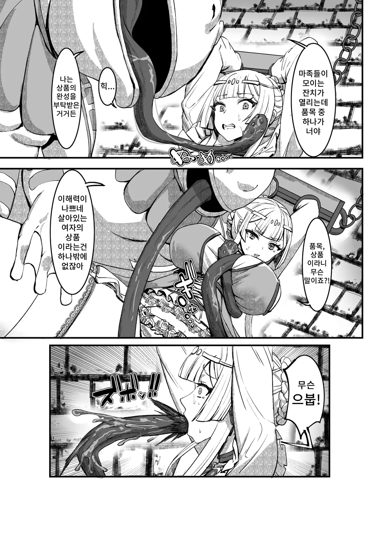 [Kekesumi BOX (Kekesumi)] Niku Ana no Hime ーChoukyou Henー image number 10