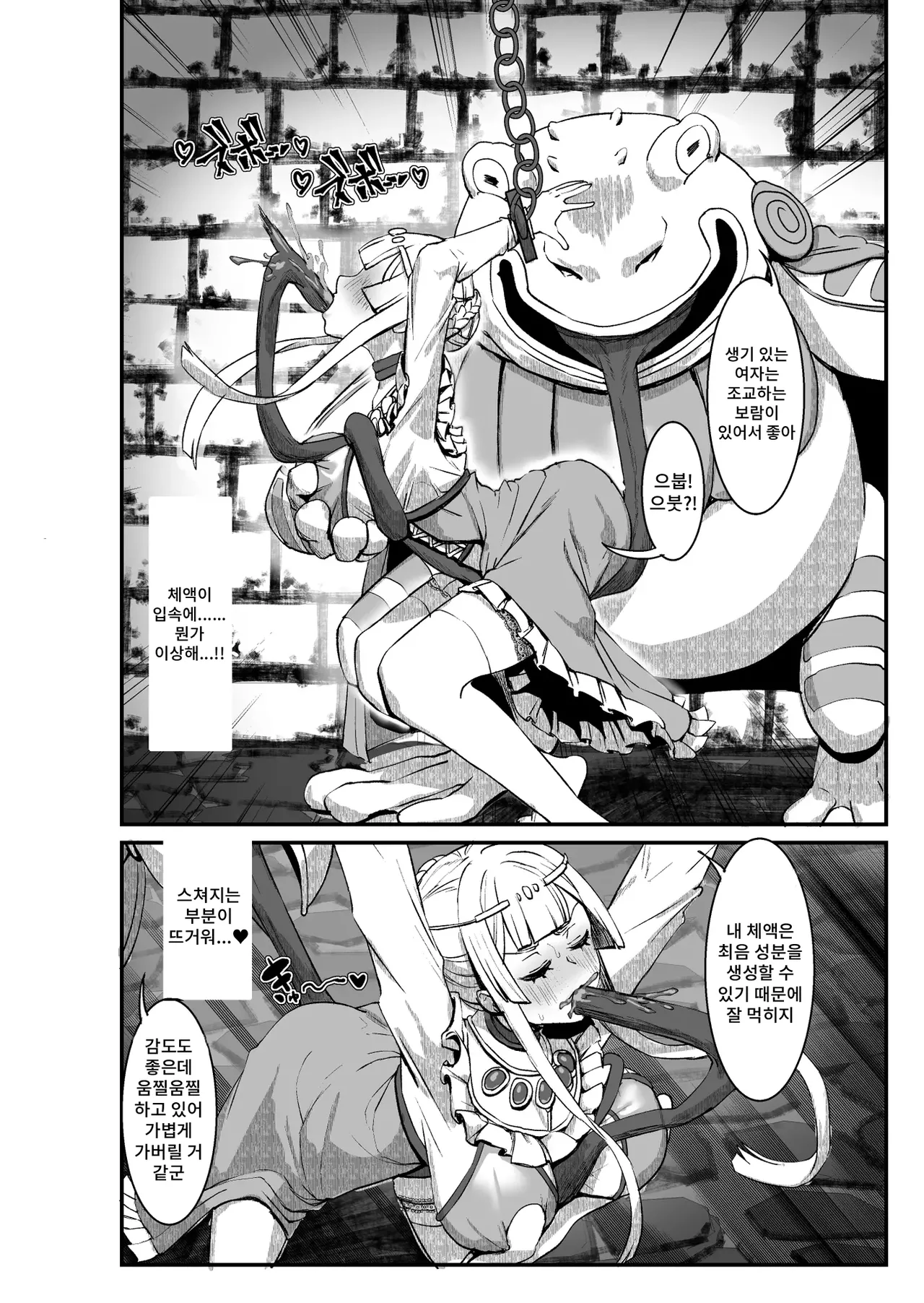 [Kekesumi BOX (Kekesumi)] Niku Ana no Hime ーChoukyou Henー image number 11