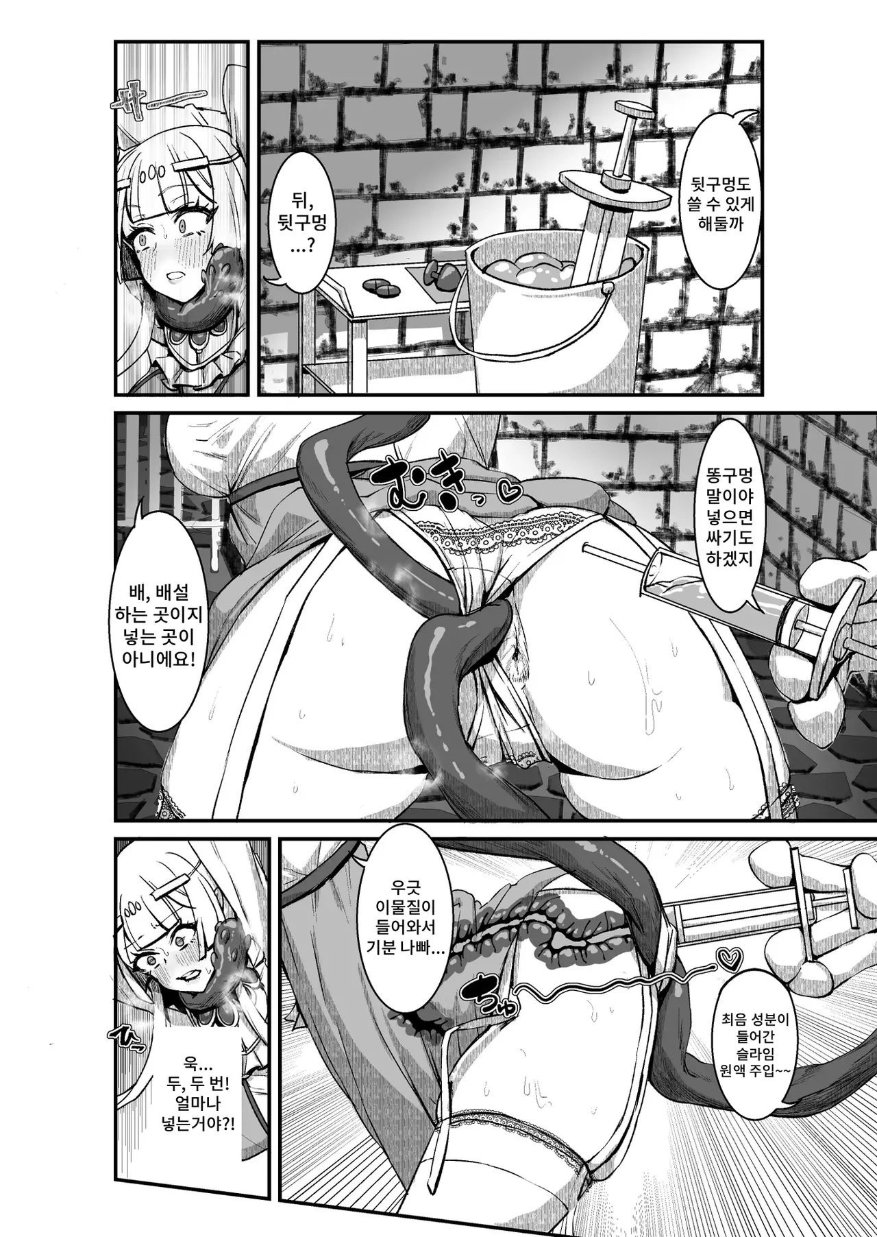 [Kekesumi BOX (Kekesumi)] Niku Ana no Hime ーChoukyou Henー image number 13