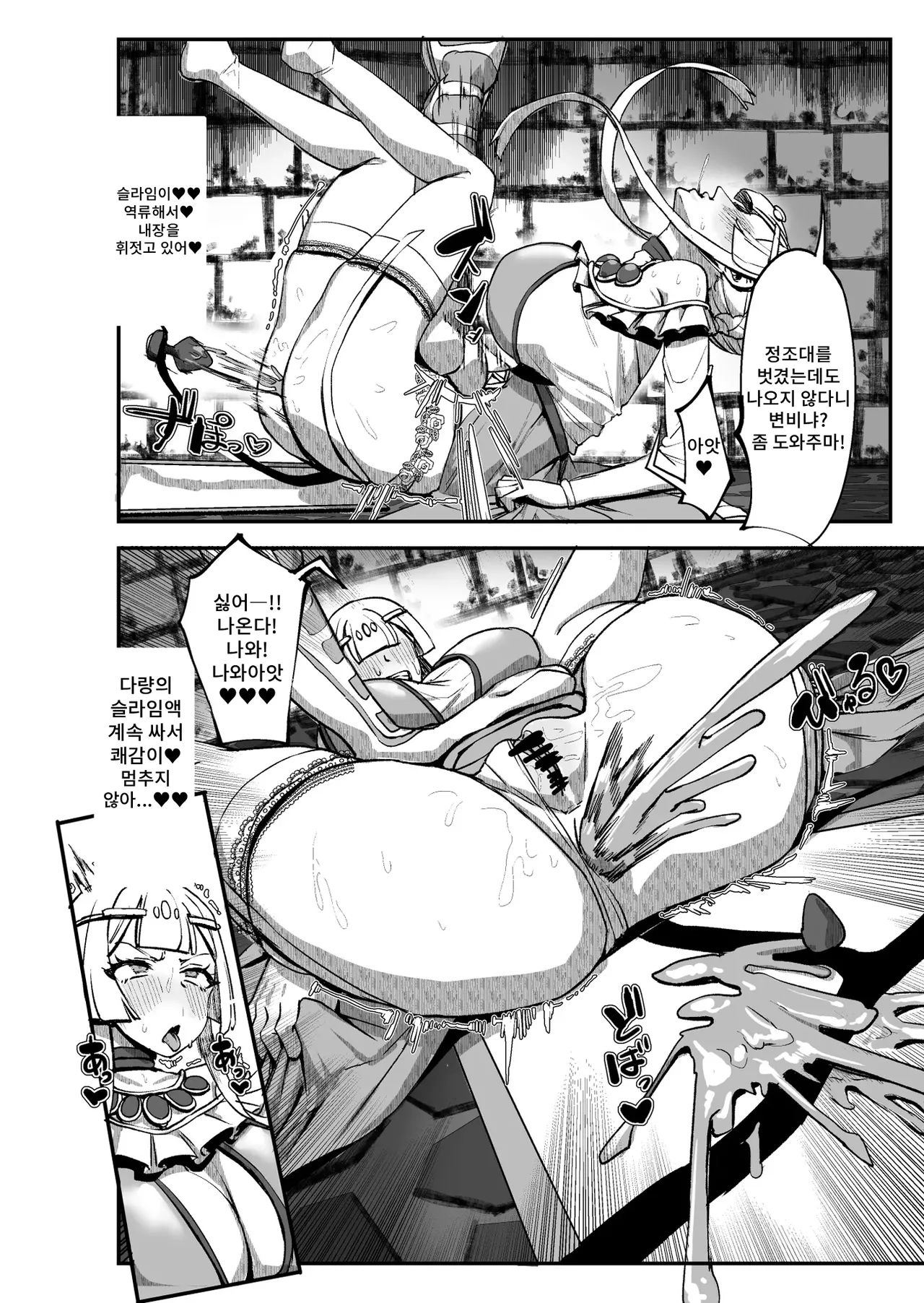 [Kekesumi BOX (Kekesumi)] Niku Ana no Hime ーChoukyou Henー image number 15