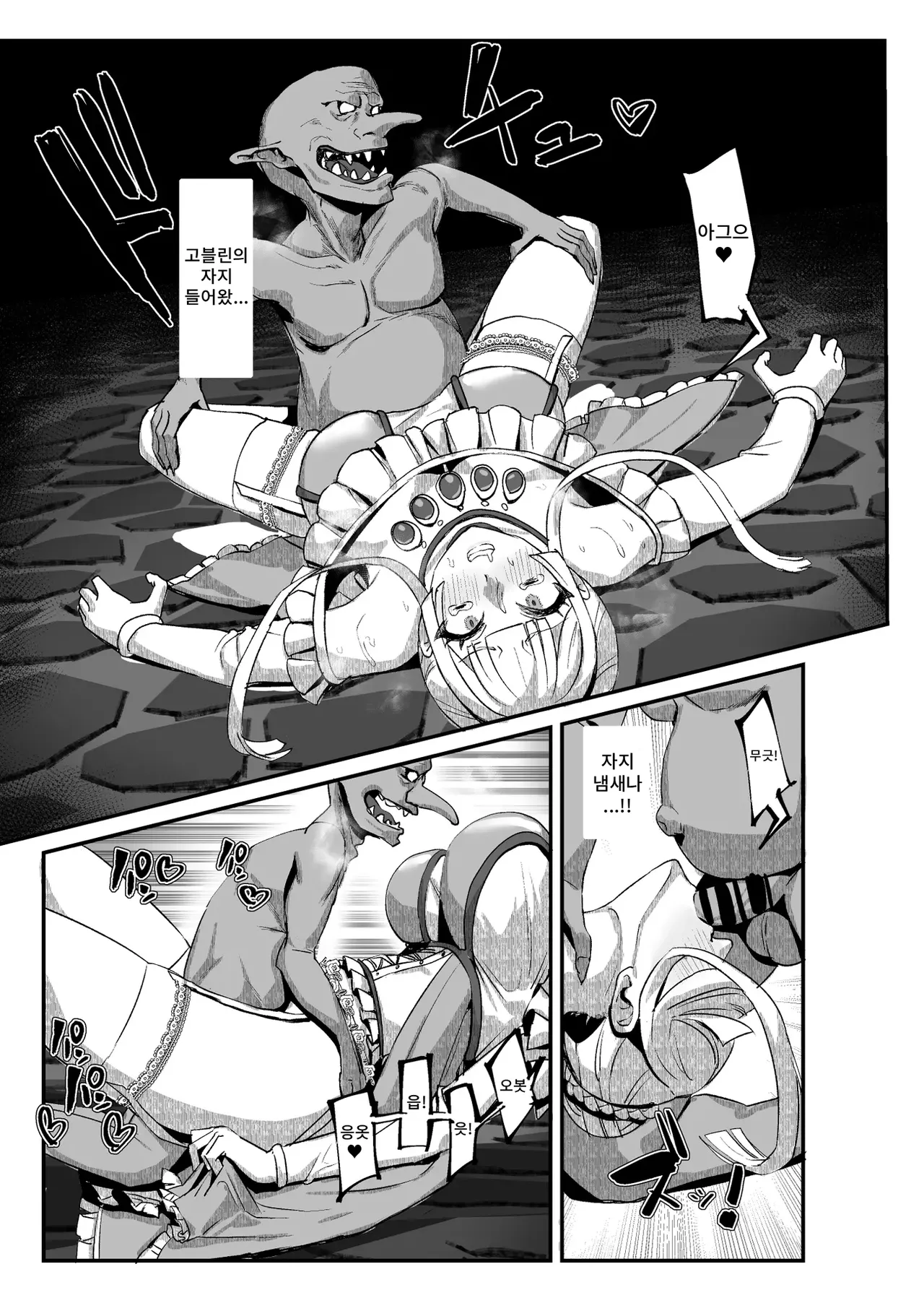 [Kekesumi BOX (Kekesumi)] Niku Ana no Hime ーChoukyou Henー image number 18