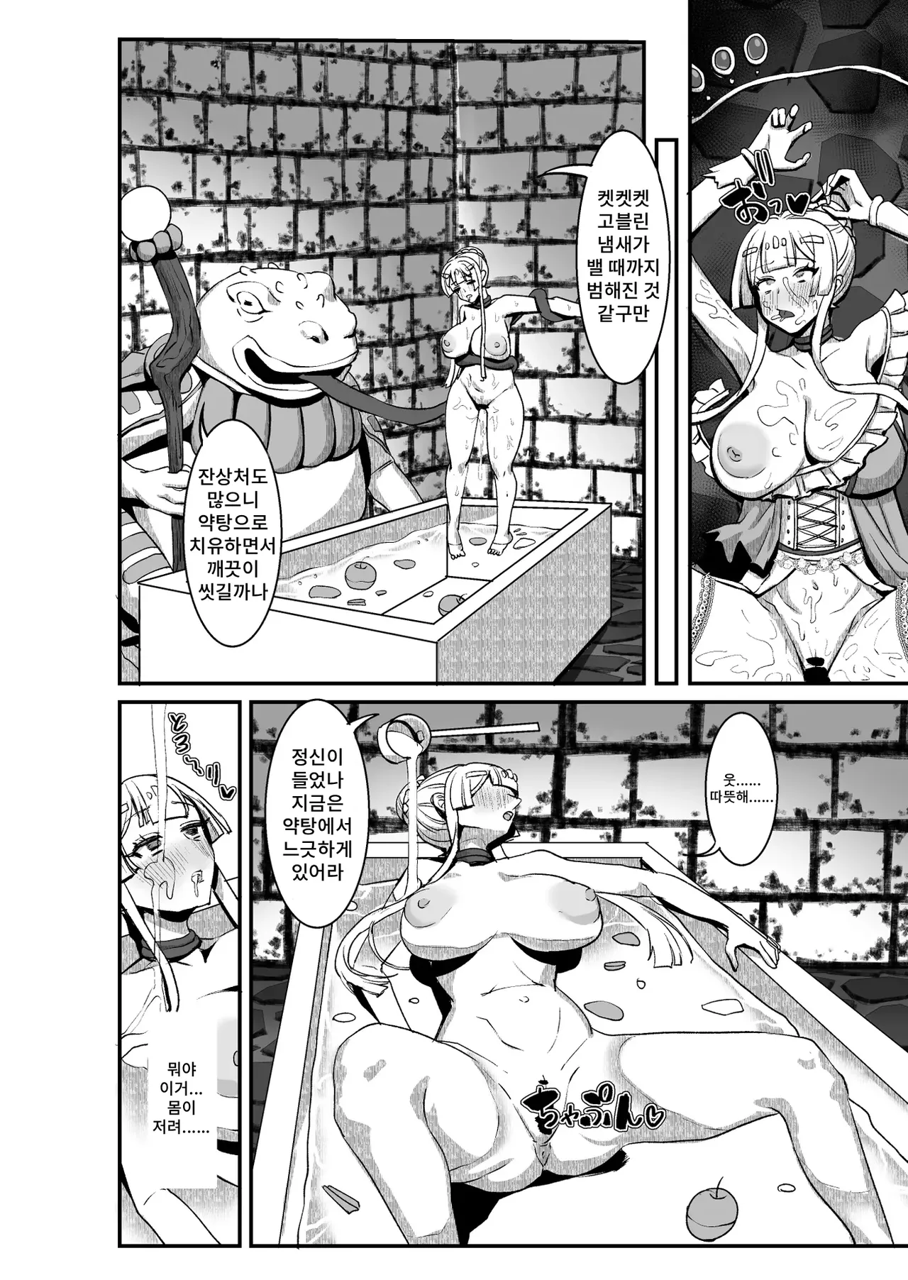 [Kekesumi BOX (Kekesumi)] Niku Ana no Hime ーChoukyou Henー image number 25