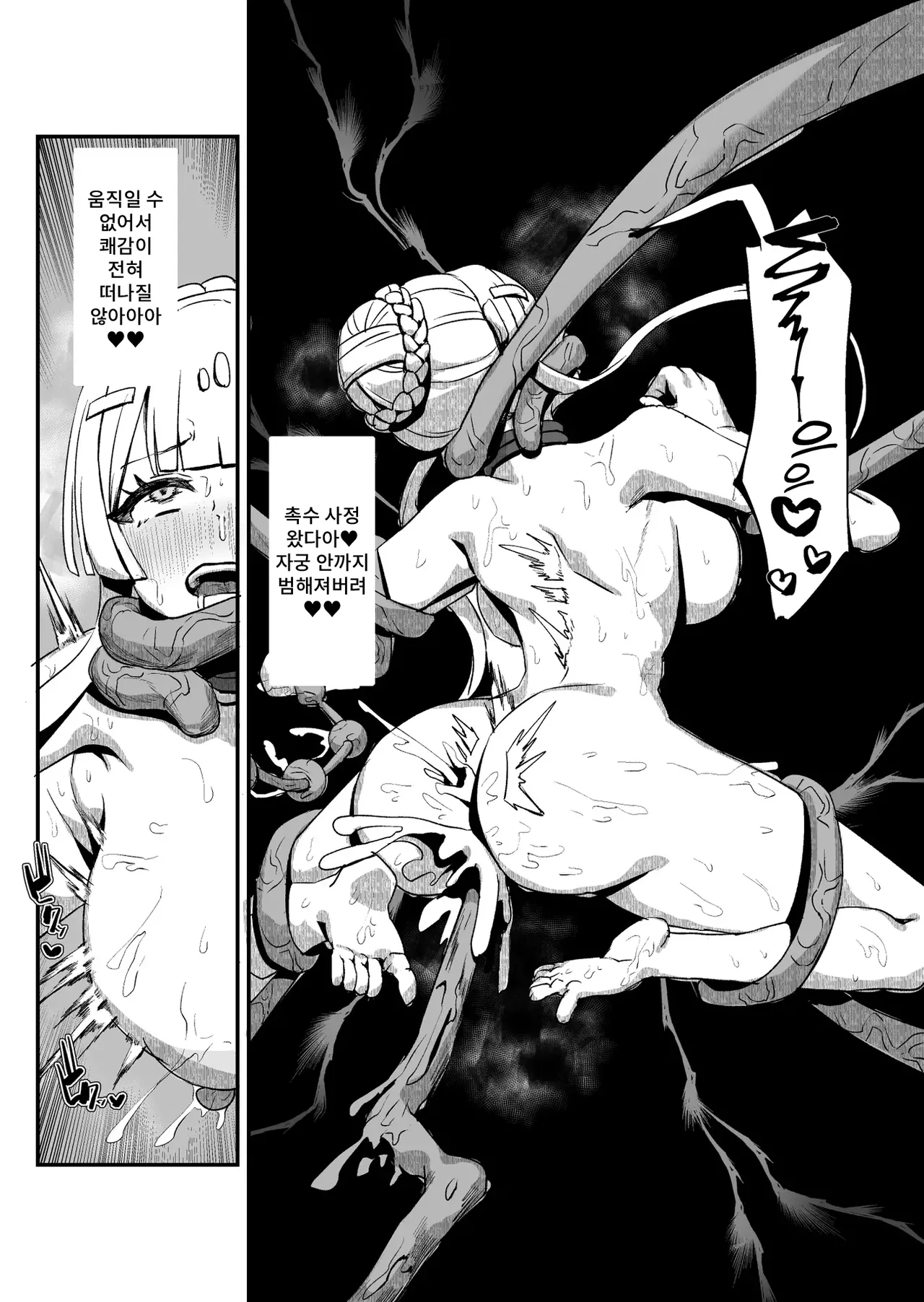 [Kekesumi BOX (Kekesumi)] Niku Ana no Hime ーChoukyou Henー image number 29