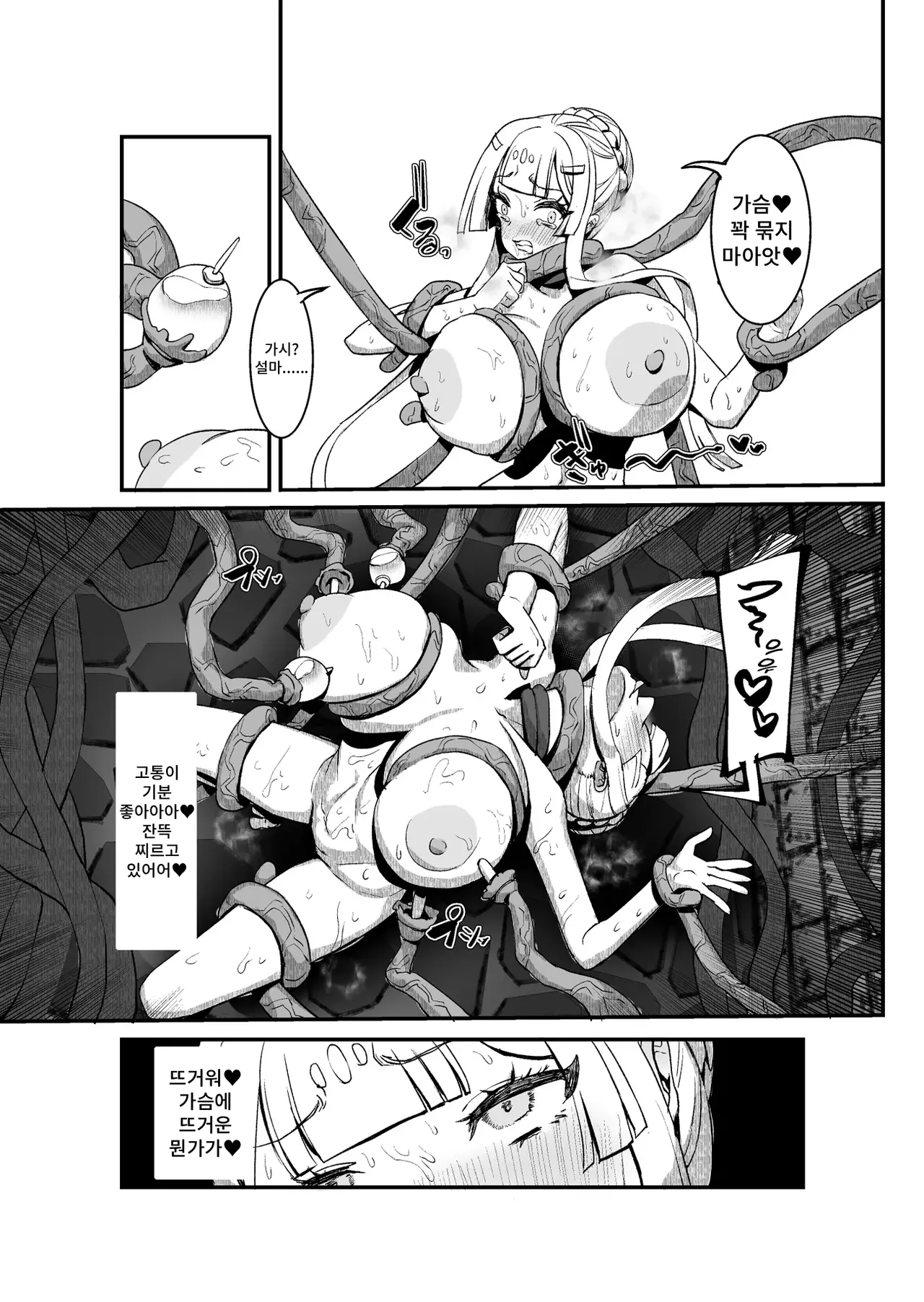 [Kekesumi BOX (Kekesumi)] Niku Ana no Hime ーChoukyou Henー image number 30